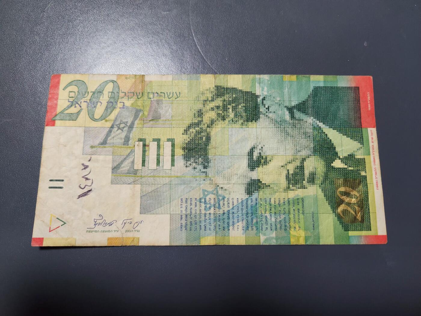 12月3号晚上8点 外国纸币自动截拍第67场 以色列20