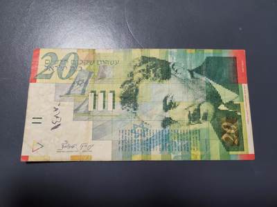 12月3号晚上8点 外国纸币自动截拍第67场 - 以色列20