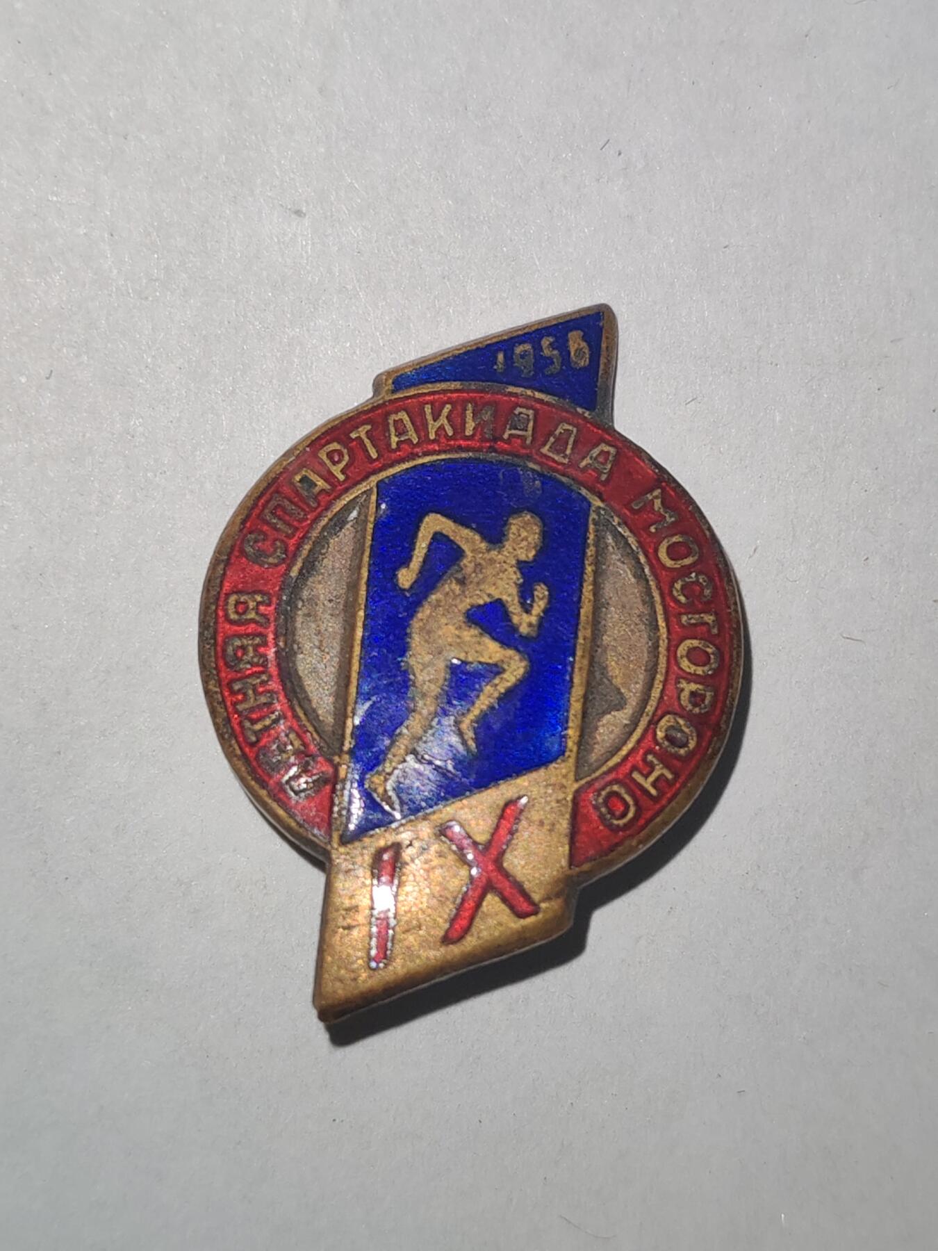 韵星假日拍卖第三十一期 -- Rimey Holidays Auction 31 苏联极早期1953年全苏维埃斯巴达克体育会证章 铜珐琅 二战后前几个版本