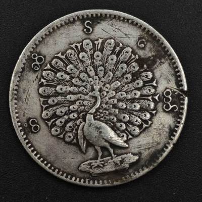 【淘币小摊】实时拍第八百一十三拍   散币场   满百包邮可预留二周 每周一统一发货   - 缅甸孔雀卢比银币