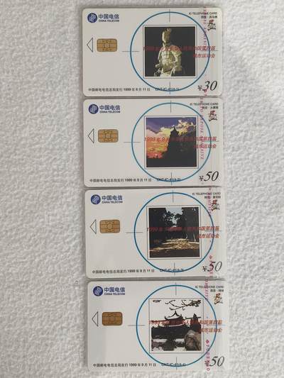 易卡拍卖第61期 - IC—41第四届城运会。HY河南版。无封套，收藏级品相。如图所示！