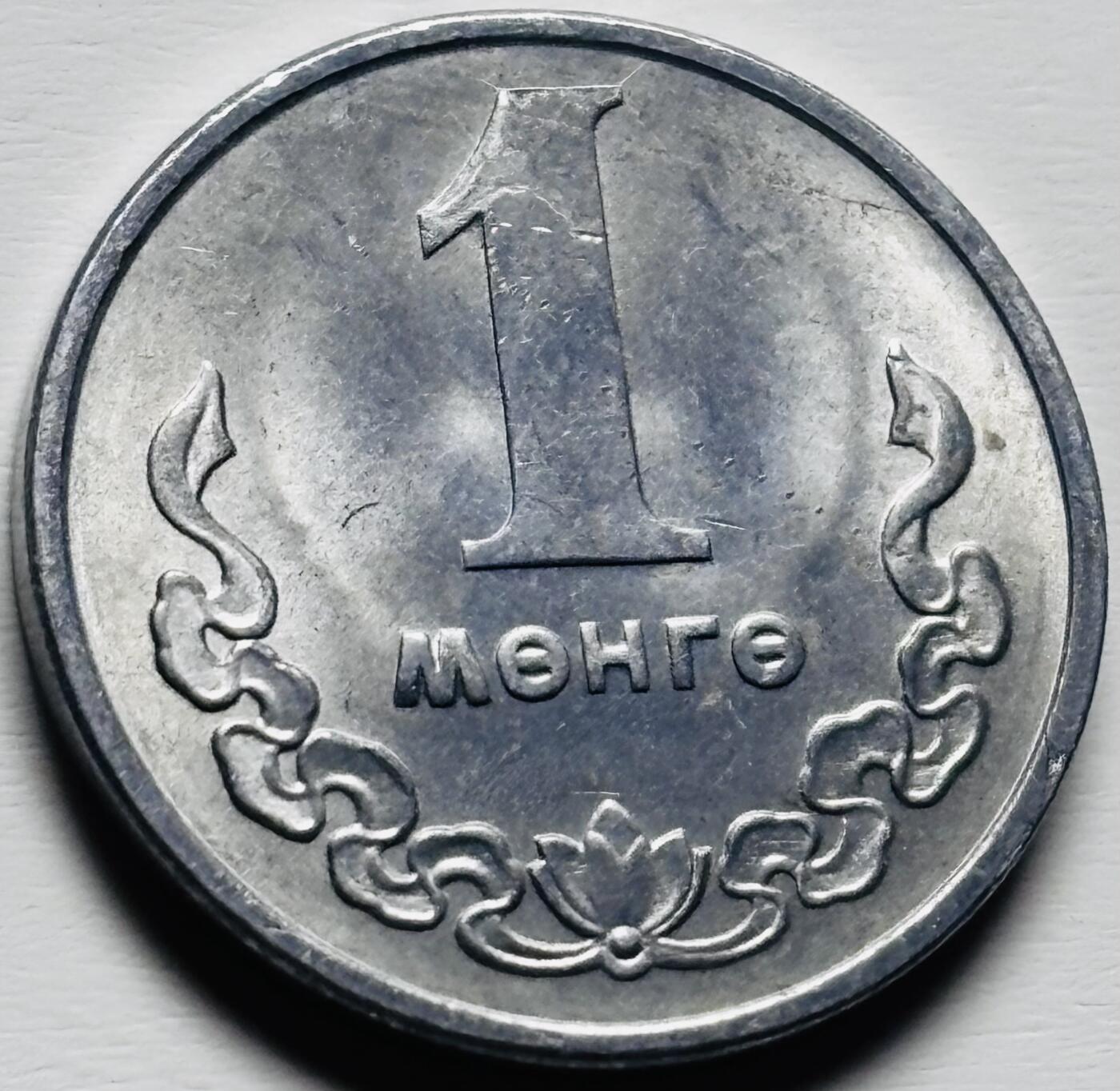 文馨钱币收藏第 284 场，【 长期接收代拍品】老藏家拍品南朝鲜李承晚时期货币，泰国大型纪念币，土耳其各时期及各国套币场 全新 1981 年蒙古 1 蒙戈，关门版