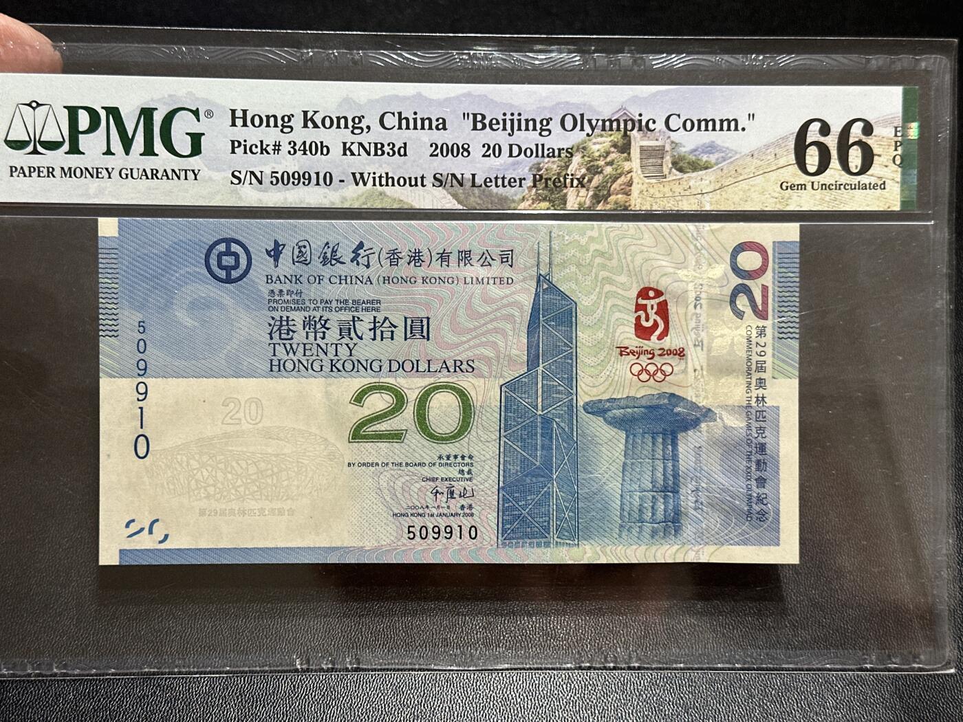 《外钞收藏家》第五百八十九期（中国钞特别专场）（本平台长期征集拍品、欢迎藏友们联系合作）