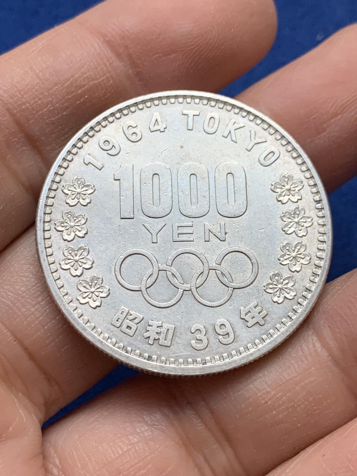 《竞宝斋》第443场 周日，周一，2场连拍 （全场包邮） 日本1964年大奥银币