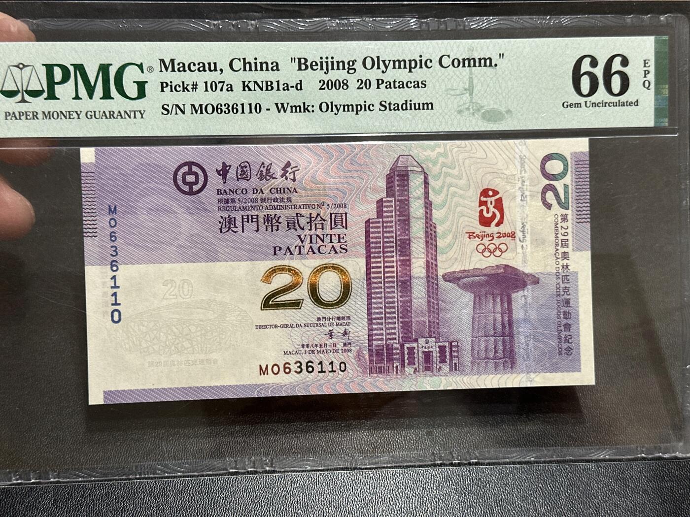 《外钞收藏家》第五百八十九期（中国钞特别专场）（本平台长期征集拍品、欢迎藏友们联系合作） 2008年澳门中国银行20元 北京奥运会纪念钞 PMG66 无47 尾110