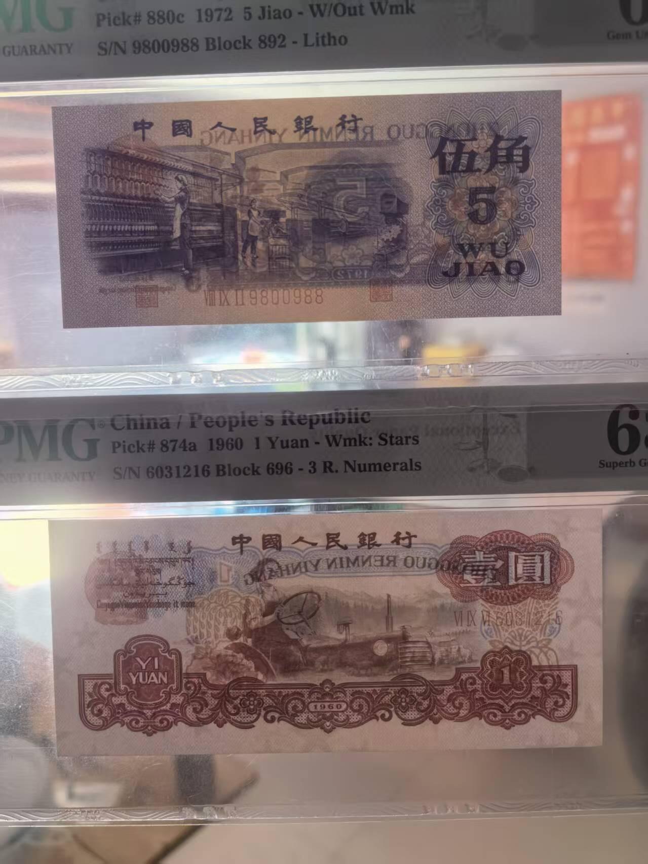 三版纺织数3倒置圆圆双尾88，中文标倒置2张，平水纺织1张，拖拉机一品红3张，2张带中文标，7张售价1550包顺丰