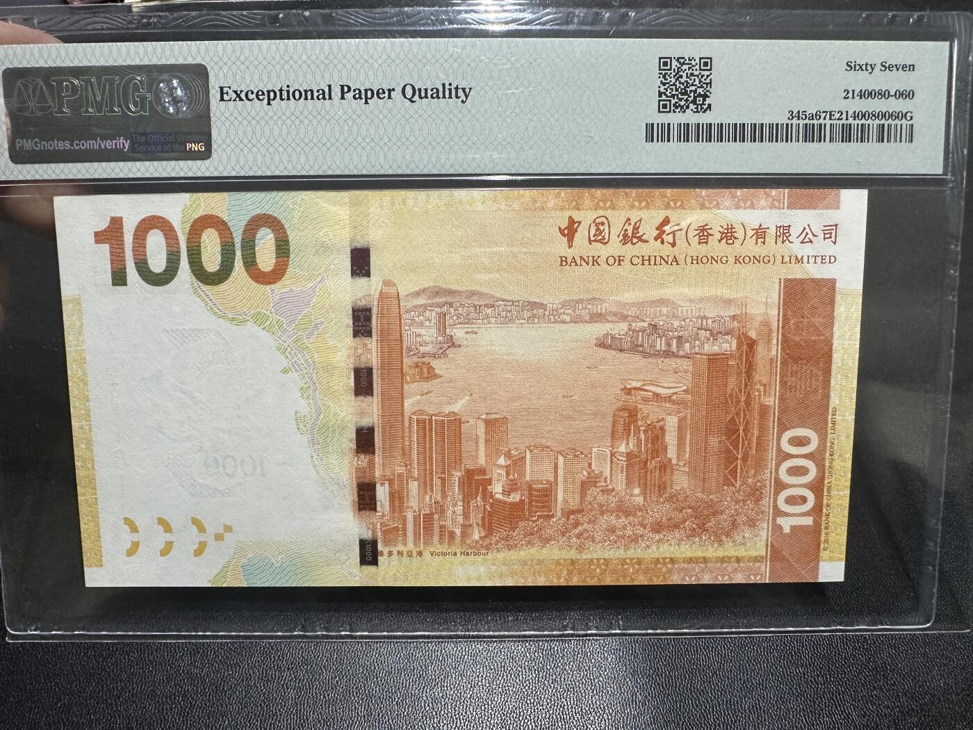 《外钞收藏家》第五百九十期（欧洲强钞、港币、硬通货及丰富裸币大拍场）（本平台长期征集拍品、欢迎藏友们联系合作） 2010年香港中国银行1000元 PMG67 无47 AA冠 尾181