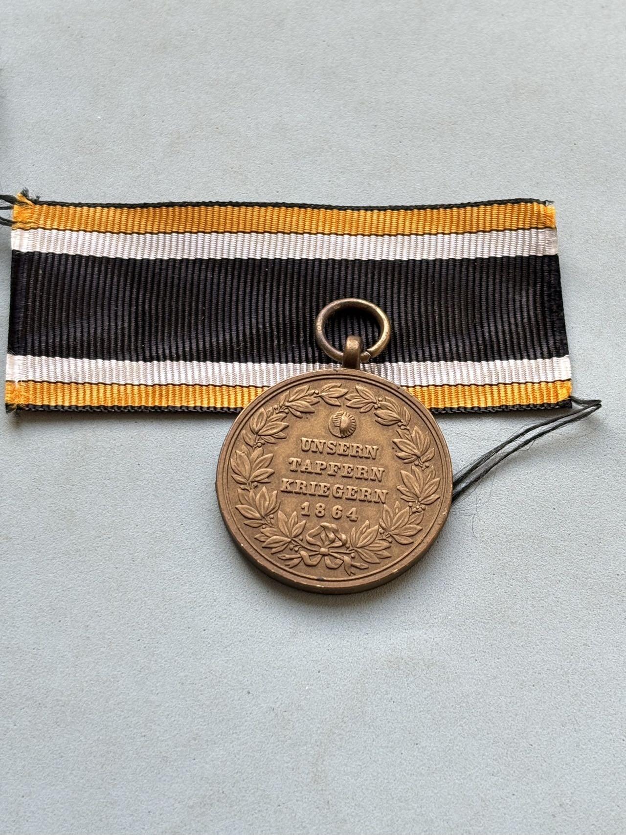 盛世勋华——号角文化勋章邮票专场拍卖第291期 德国（帝国）普鲁士1864年丹麦战役奖章 