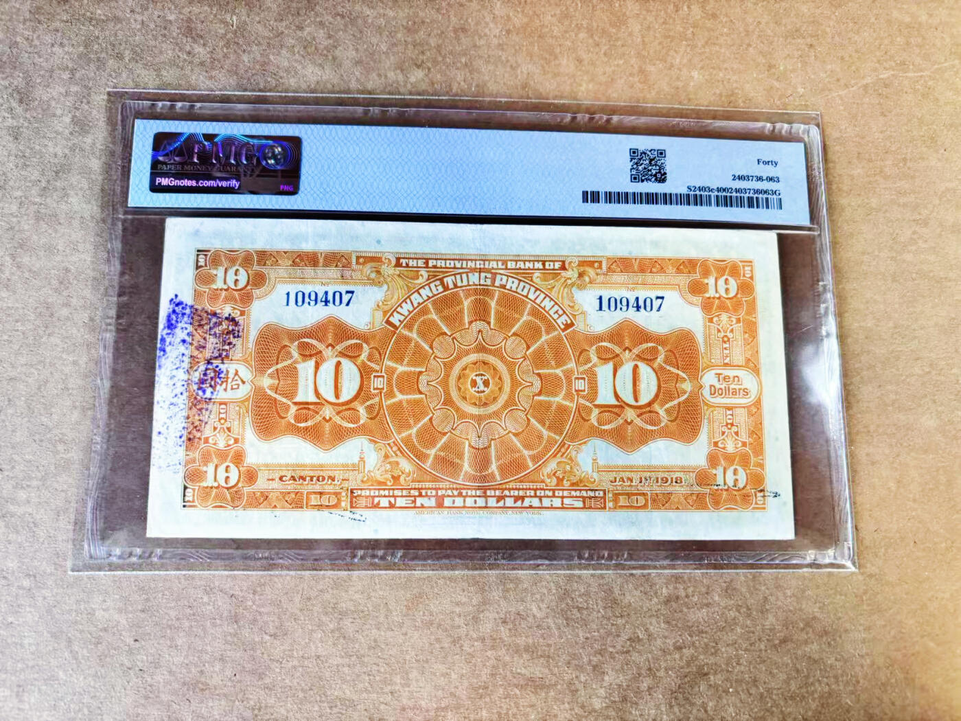 【Blue Auction】世界纸币精拍第757期——18级TOP拍卖/信誉/品质/专业/高效💫 民国 广东省银行兑换券 PMG40