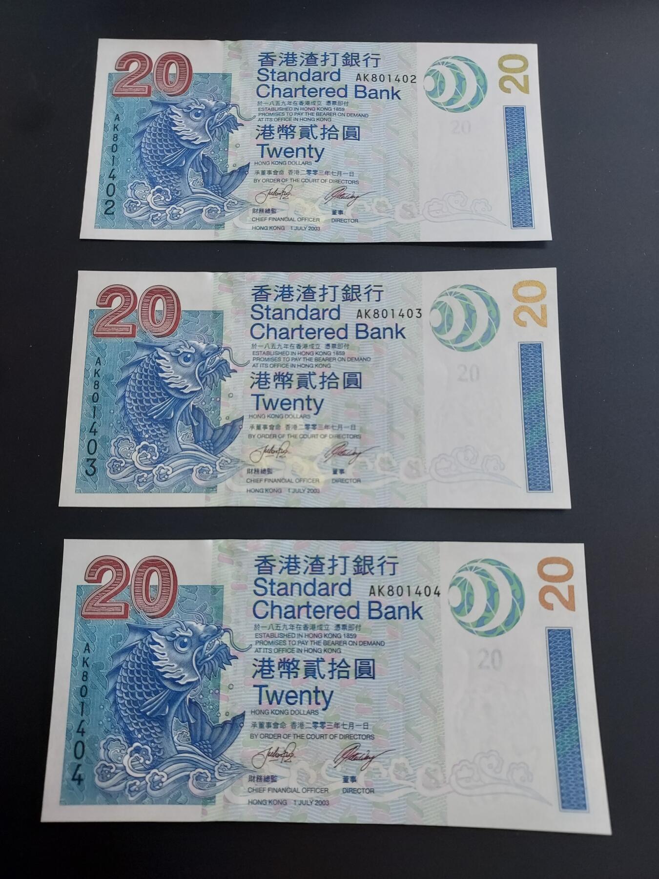 博彦收藏   12月8日 8点 钱币专场 香港渣打鲤鱼20元 3连号 UNC 