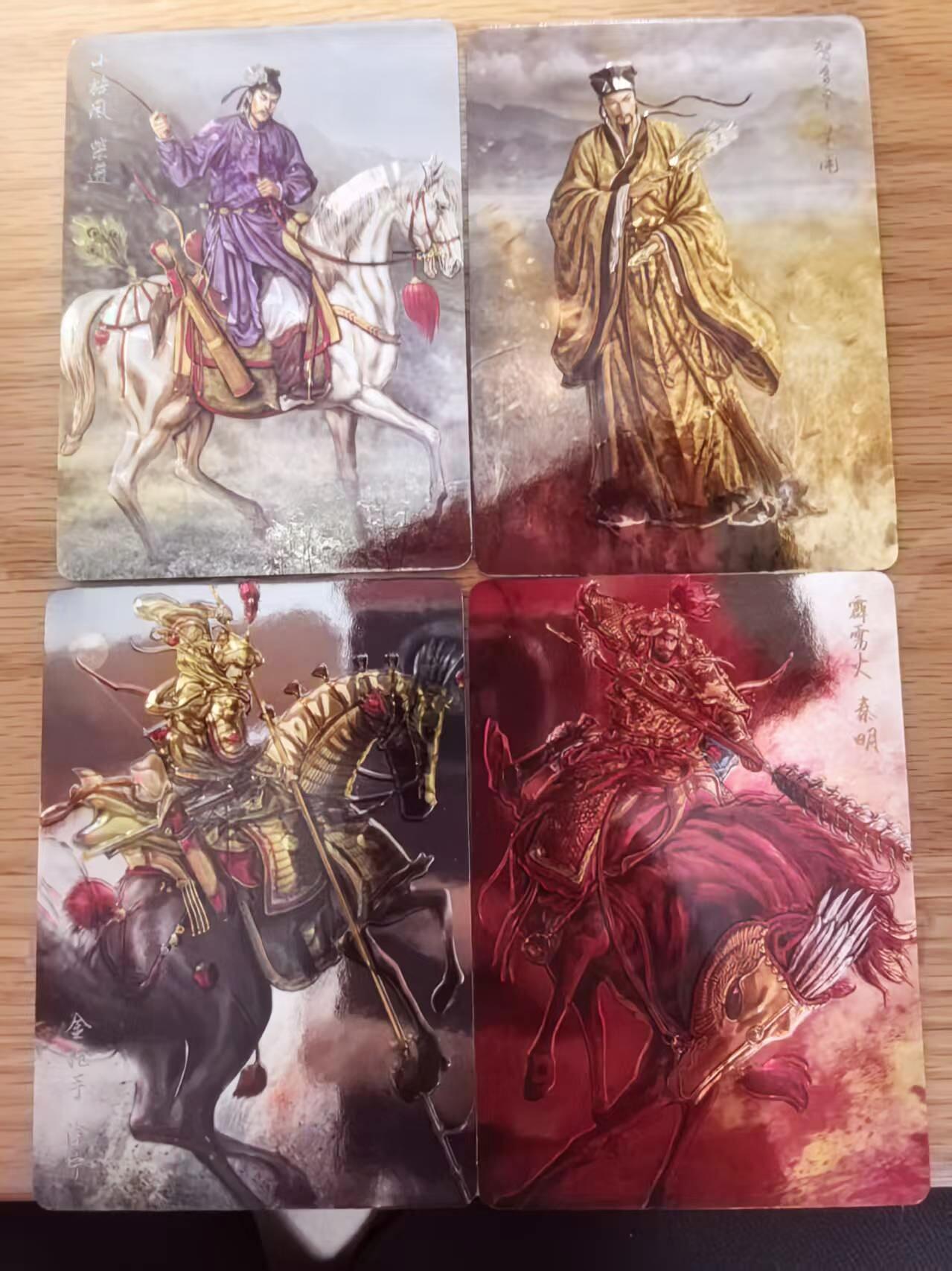 卡有江湖粉丝专场第四期（持续收拍，送拍联系我哦） 燎原水浒最新一弹黄子鉴镭雕光刻秦明/柴进/吴用/徐宁裸卡4张