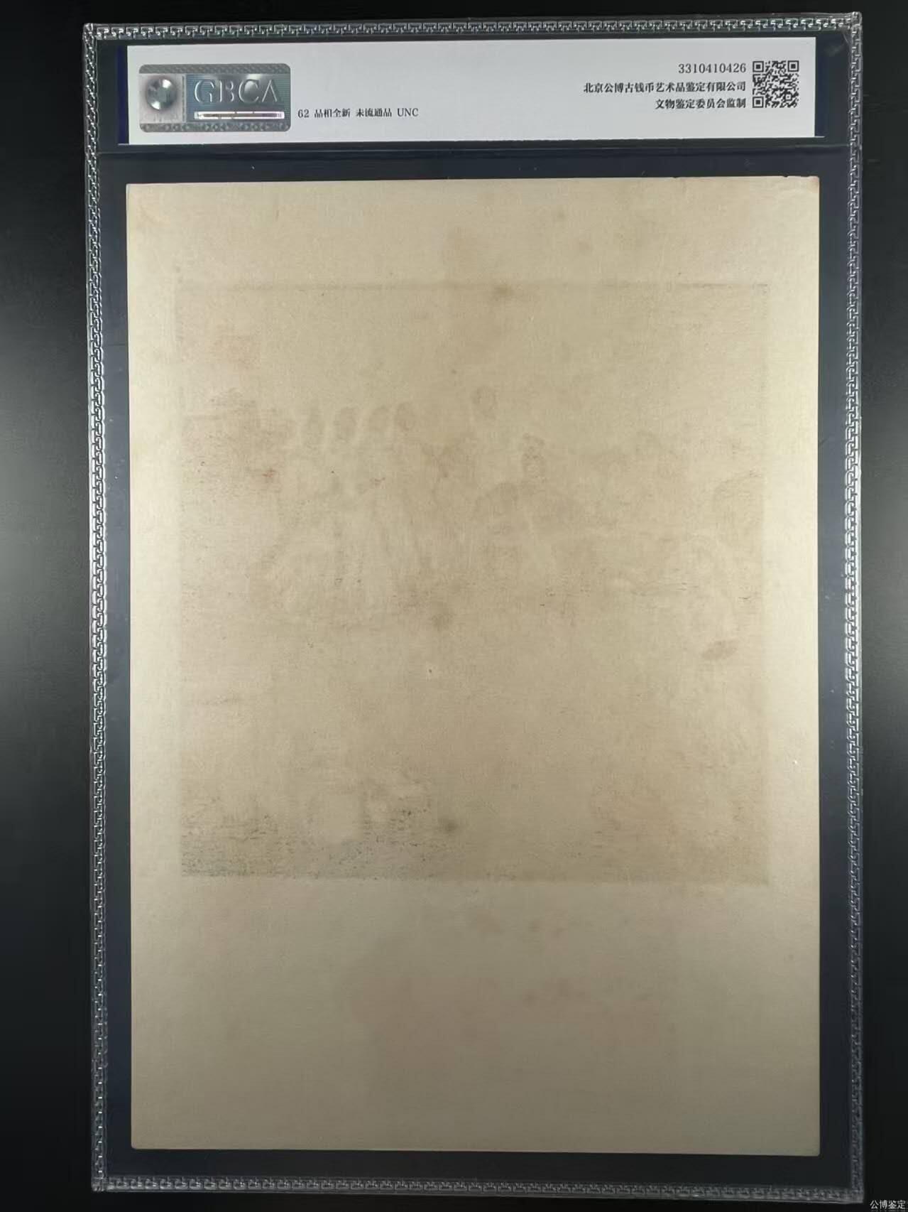 公博评级宣传画，时代特征明显 公博评级，特殊时期宣传画 《哲里木盟版画选—红色宣传员》，这是整套宣传画中的一张，哲里木盟是现在内蒙古自治区通辽市的旧称！