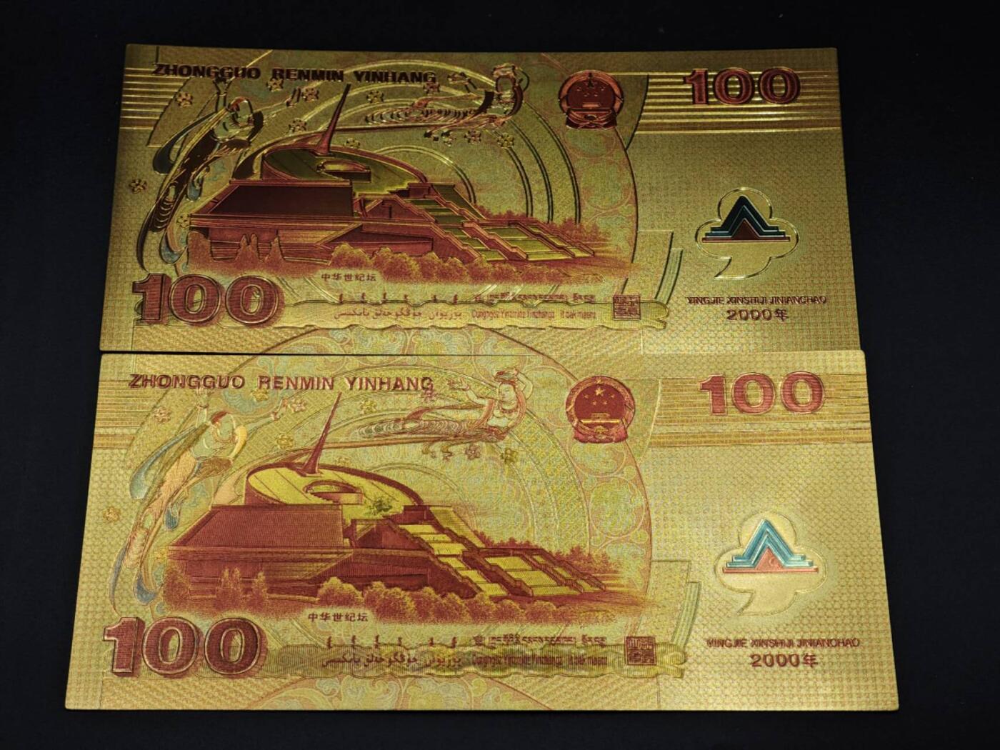 【淘币小摊】实时拍第八百一十三拍   散币场   满百包邮可预留二周 每周一统一发货   龙钞工艺品