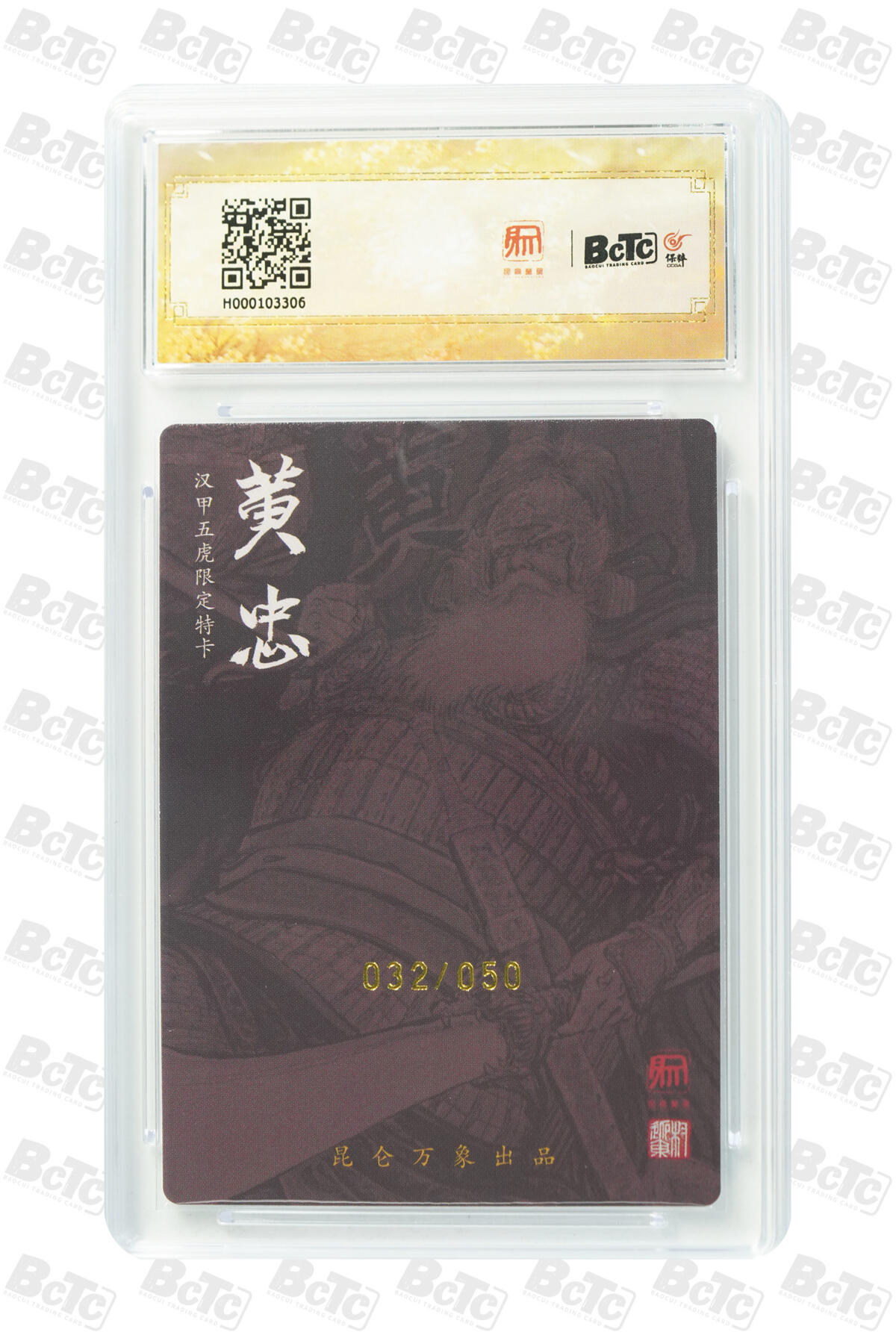 白泽拍卖卡牌手绘专场第29期（忽有故人心上过，回首山河已是秋） 2024 昆仑万象 龙虎汇 五虎1套 5张 关羽042/050，赵云014/050，黄忠032/050，马超013/050，张飞024/050 权迎东亲签 粗闪 保粹评级 4张10分 1张9.5分 特标