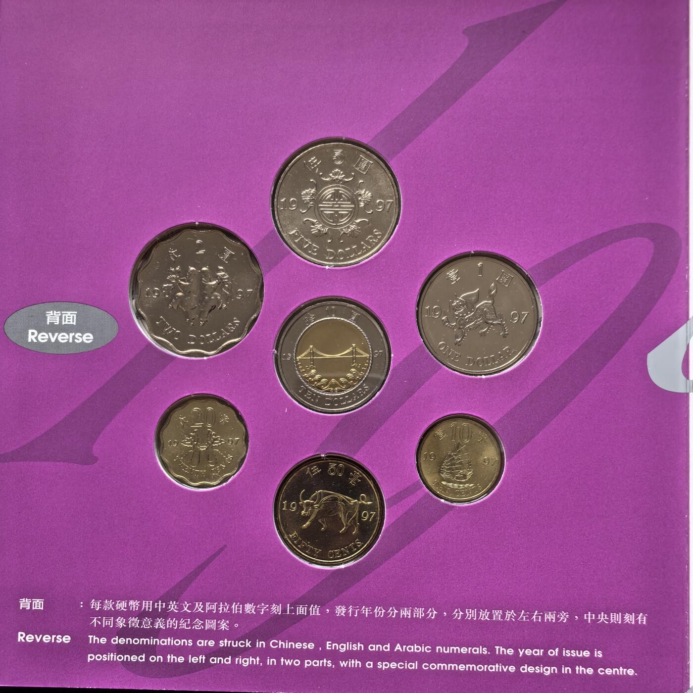 道一币馆币章第一百五十六场 原包装 香港1997年回归纪念币套装七枚
