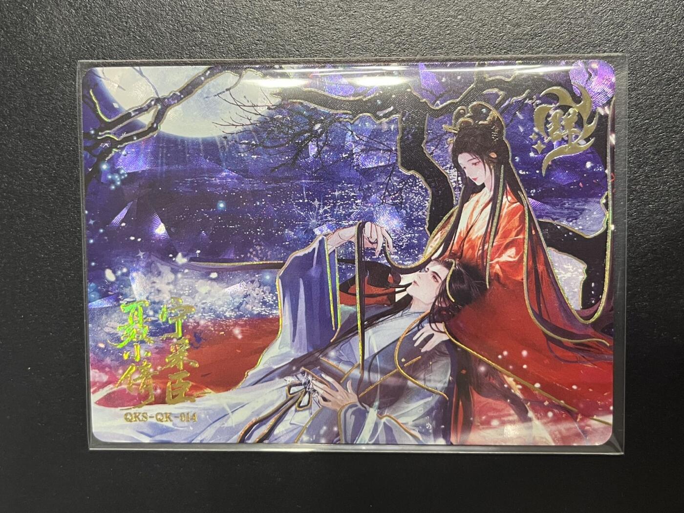 卡牌杂货铺专场拍卖第一场 11.29周六晚10:00截拍 【限编】趣卡社 特卡 聂小倩&宁采臣 限编265/399