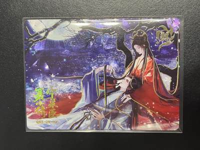 卡牌杂货铺专场拍卖第一场 11.29周六晚10:00截拍 - 【限编】趣卡社 特卡 聂小倩&宁采臣 限编265/399