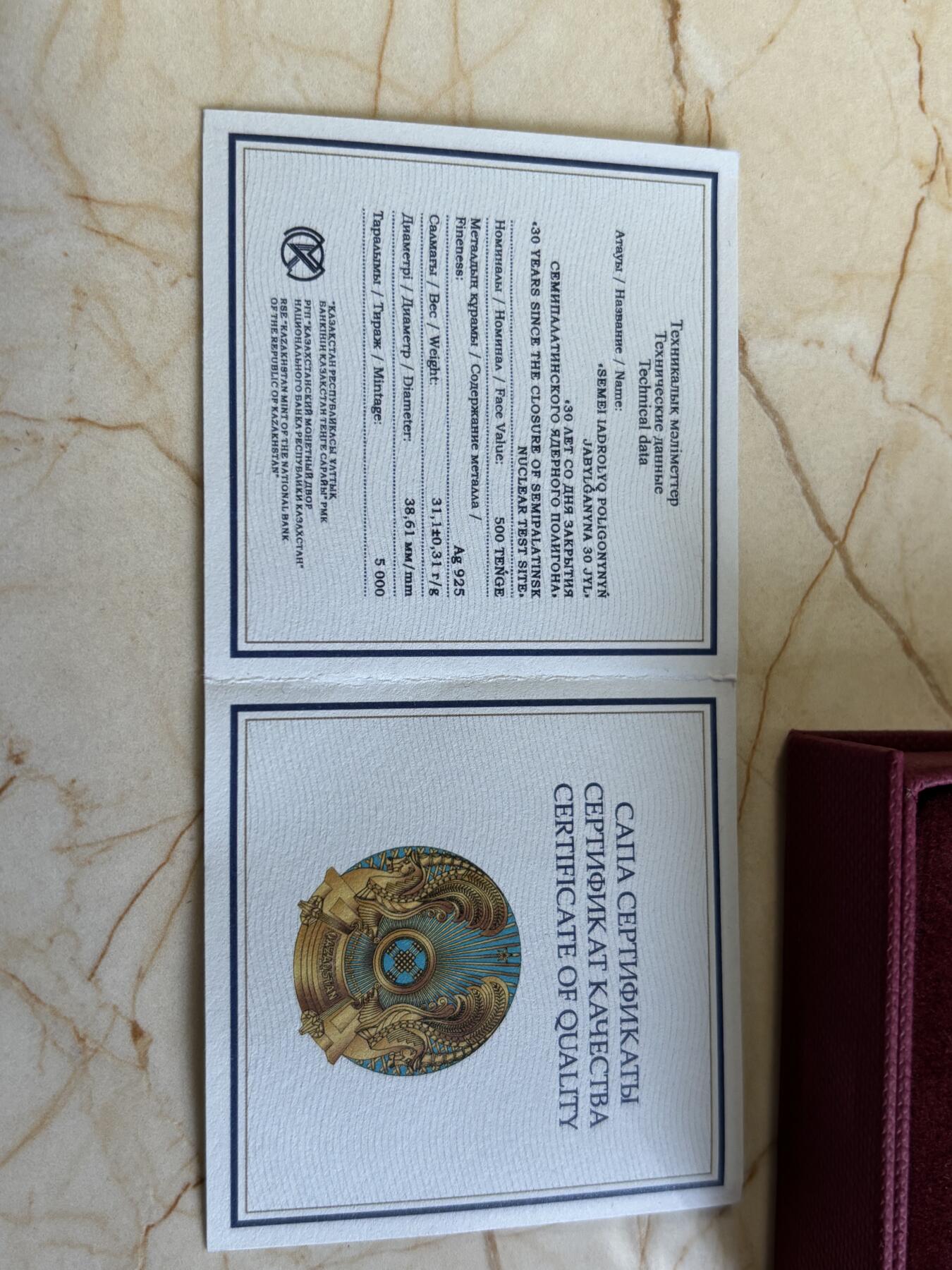 第183期拍卖 哈萨克斯坦2021年塞米巴拉金斯克核电站关闭纪念银币，925银，1盎司，发行5000枚