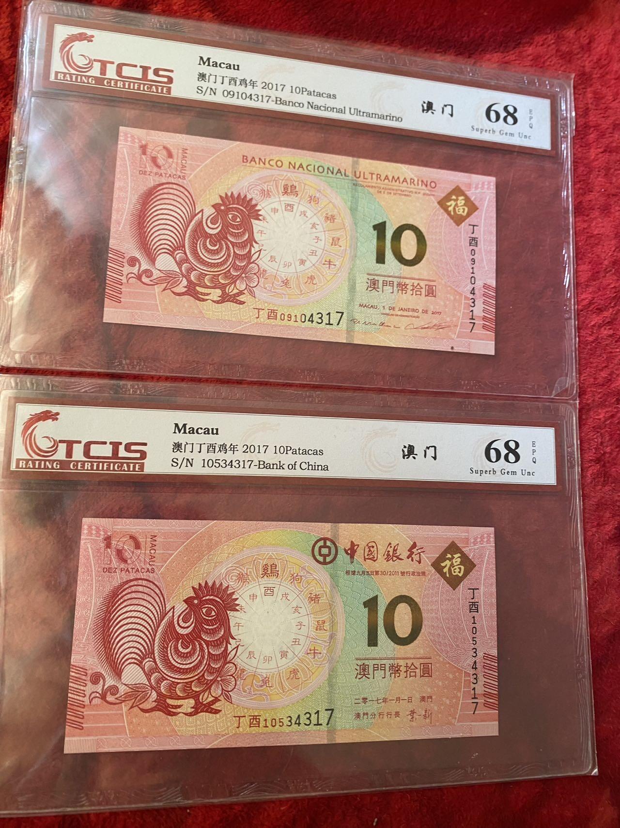 小英开心拍第315期 澳门生肖鸡年尾4同一对,天印评级权威认证,喜欢的来拍