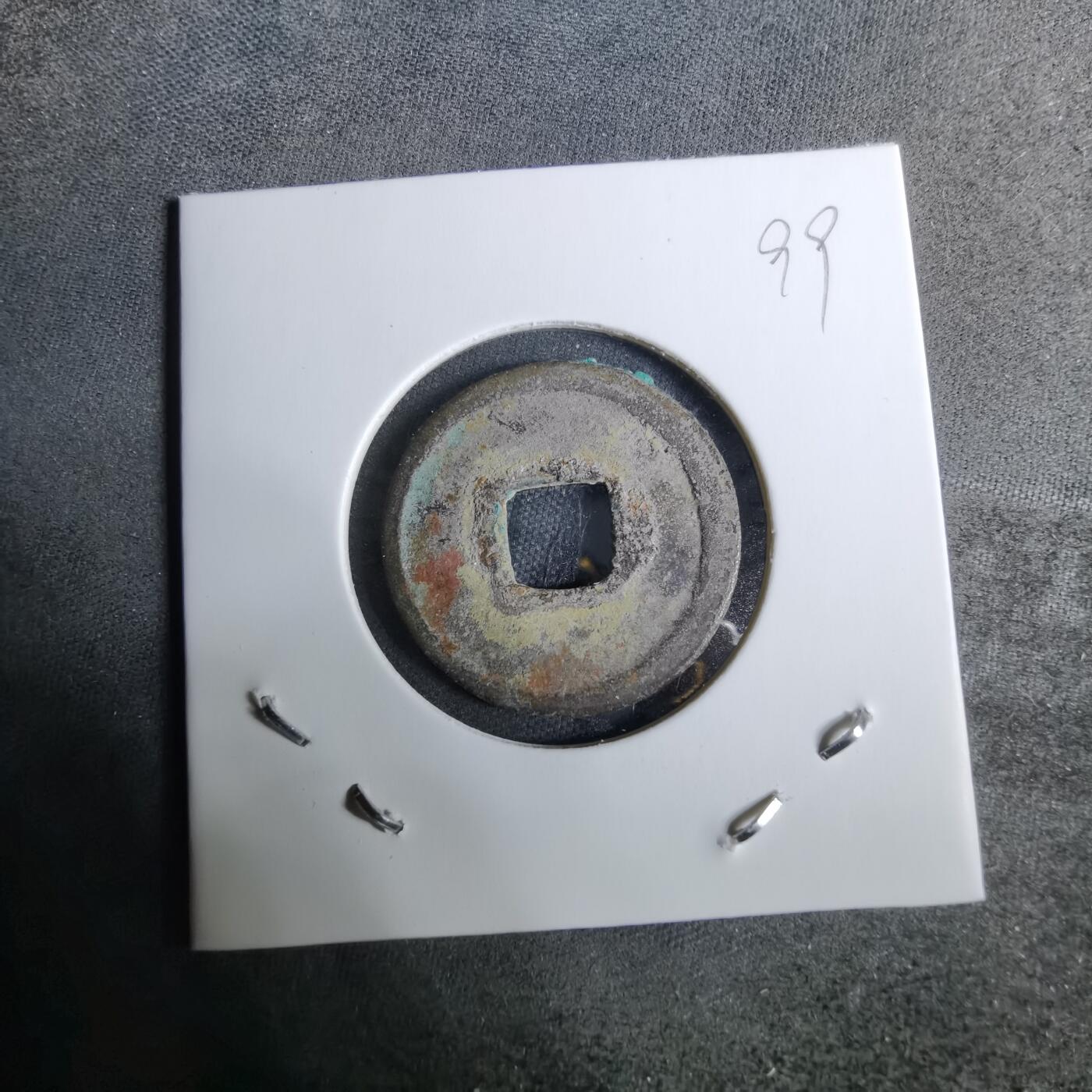 沼泽如烟--第918场 开元通宝