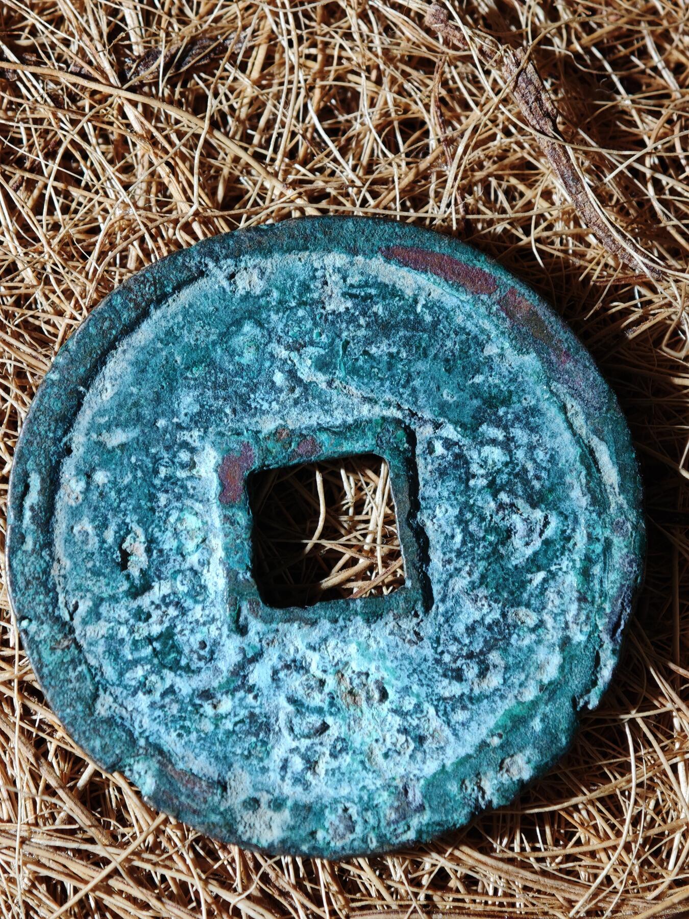 89期回流戒指饰品杂件纪念章丝路钱币专场 A钱币版式