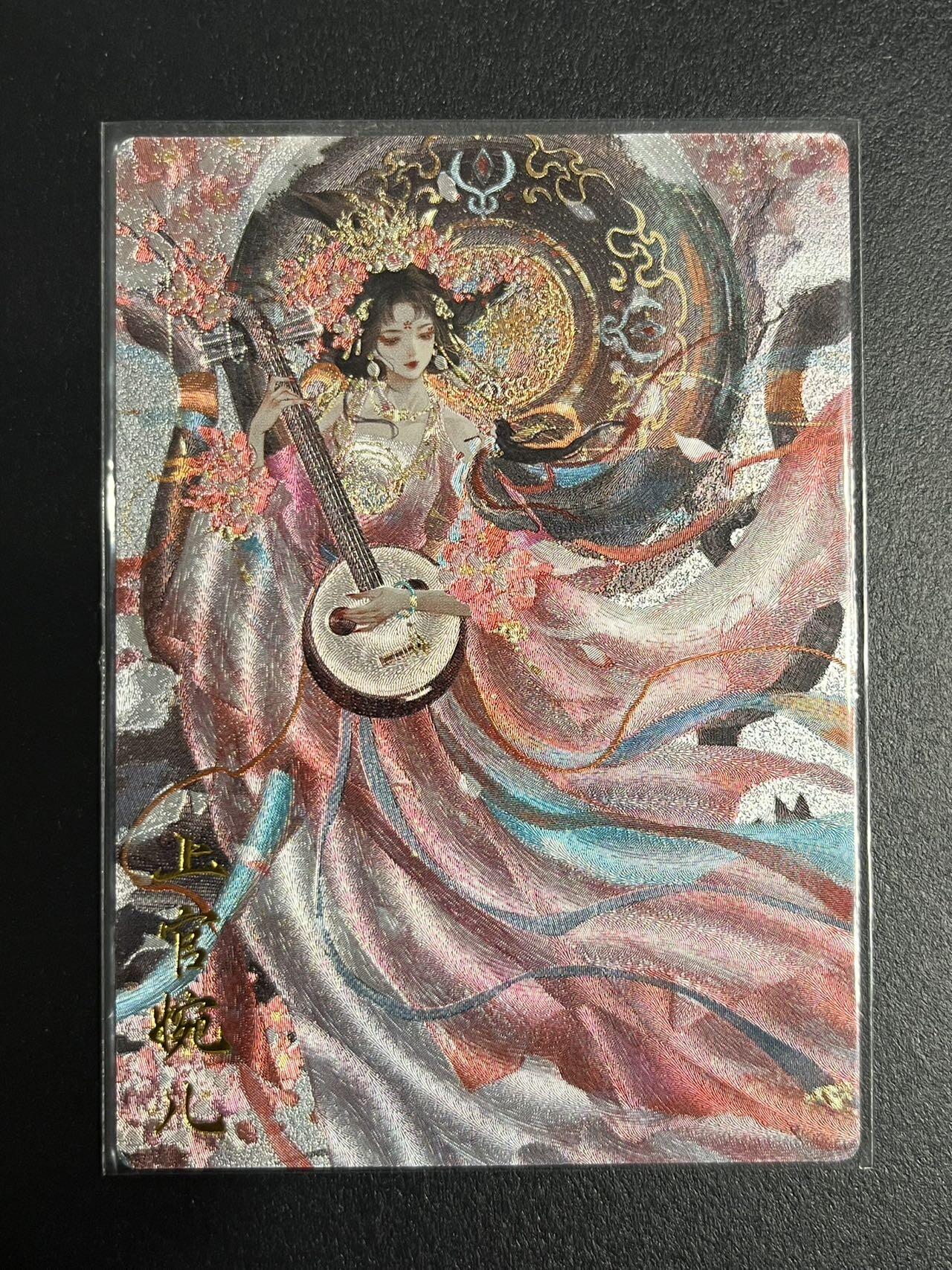 卡牌杂货铺专场拍卖第一场 11.29周六晚10:00截拍 【裸卡】卡德曼 星辰墨夜 武韵红颜 上官婉儿 粗闪