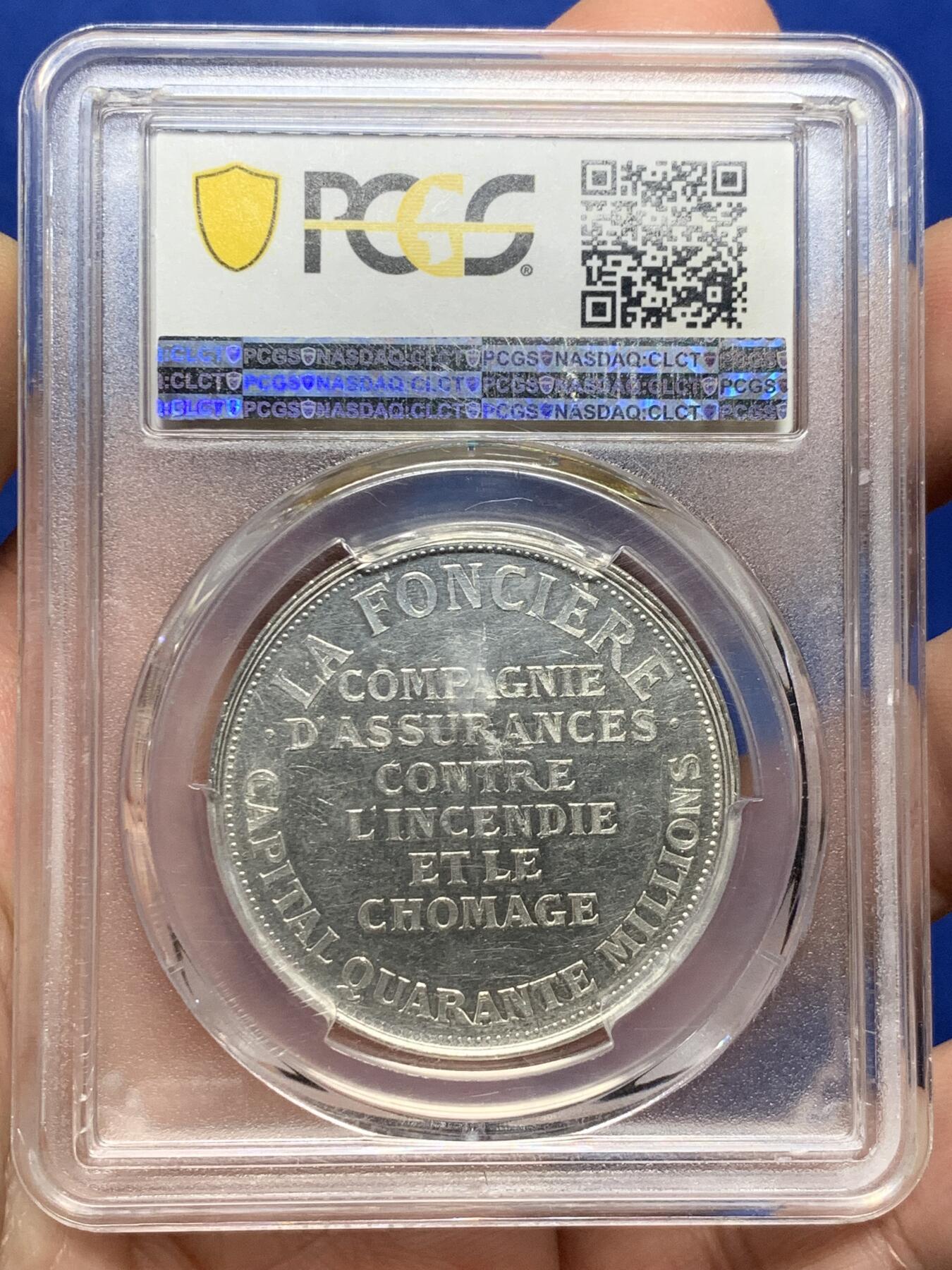 《竞宝斋》第443场 周日，周一，2场连拍 （全场包邮） PCGS SP61 法国火灾与失业保险公司银章 背面支撑有磕