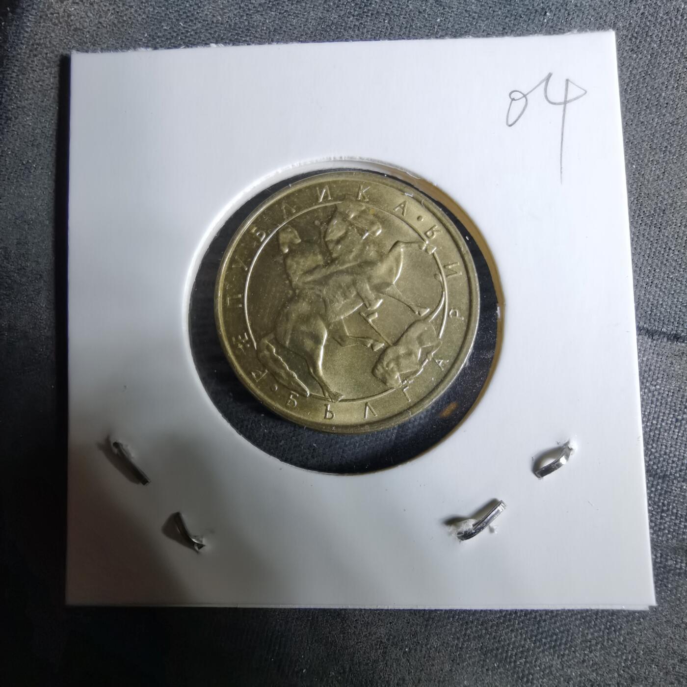 沼泽如烟--第918场 保加利亚1992年1列弗