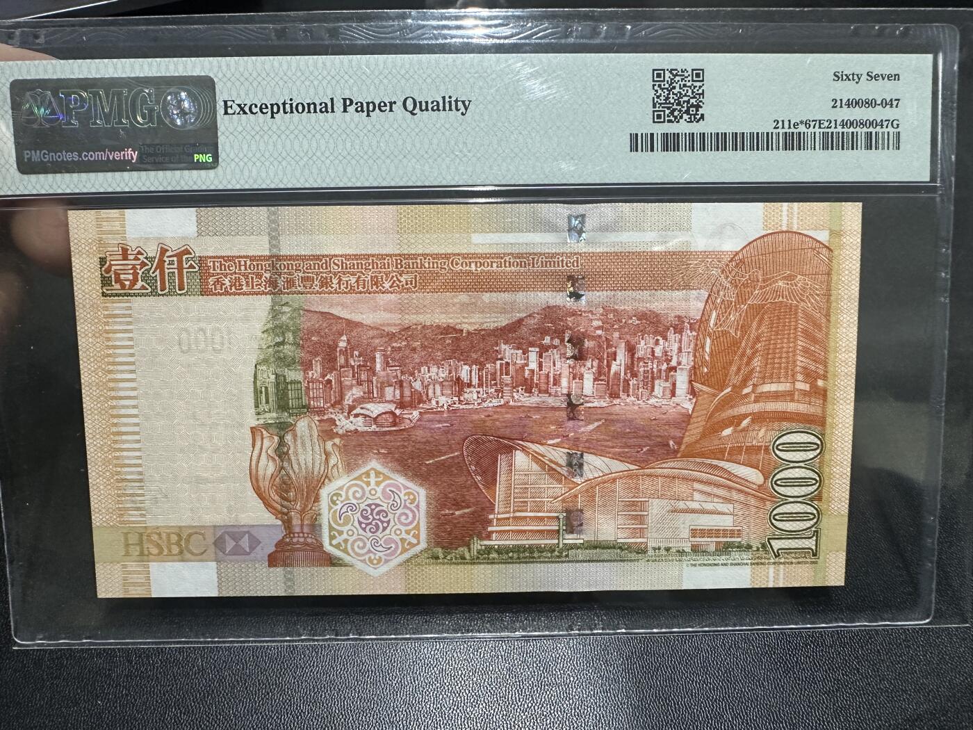 《外钞收藏家》第五百九十期（欧洲强钞、港币、硬通货及丰富裸币大拍场）（本平台长期征集拍品、欢迎藏友们联系合作） 2008年香港汇丰银行1000元 PMG67 尾009 无47补号