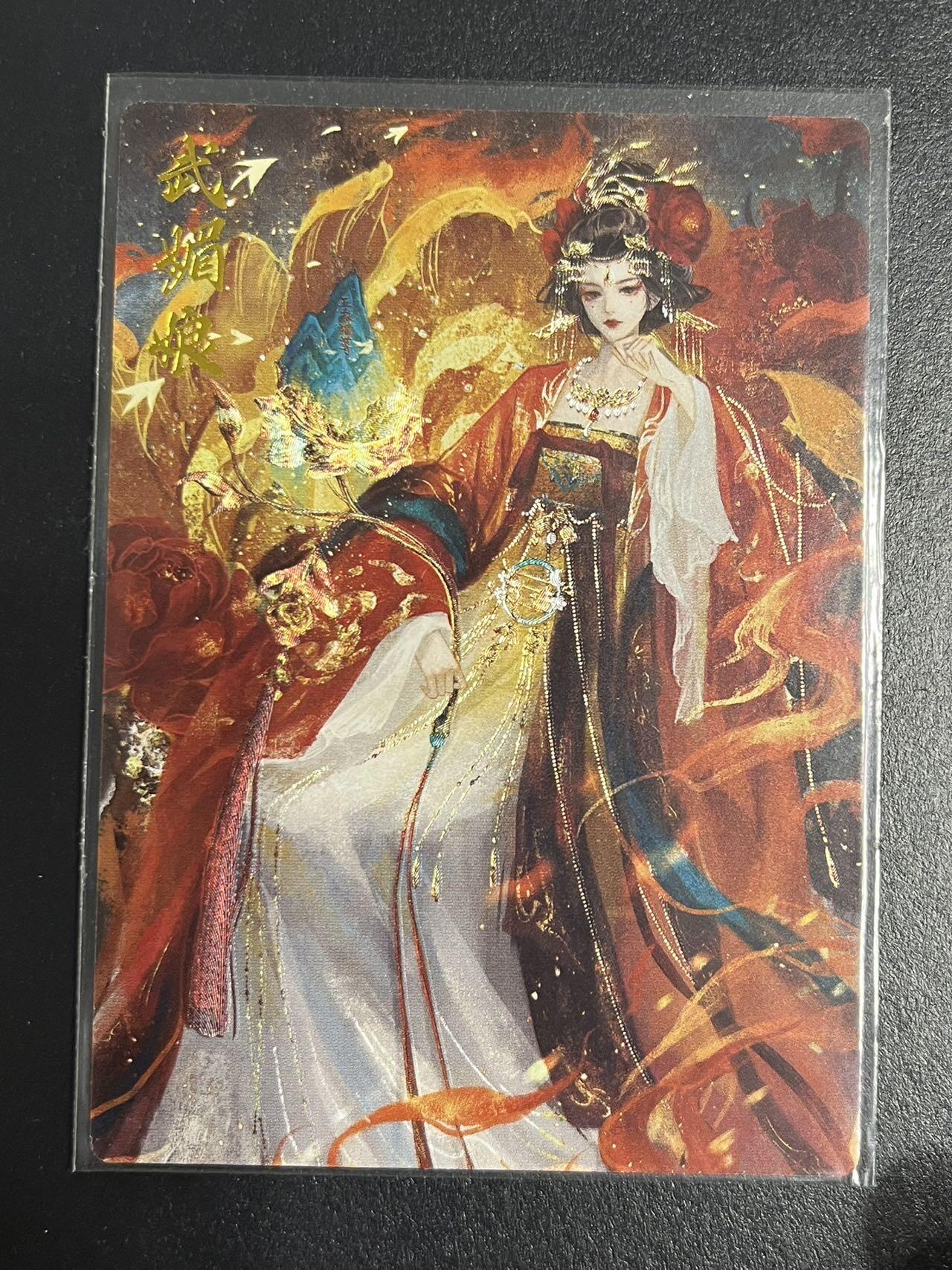 卡牌杂货铺专场拍卖第一场 11.29周六晚10:00截拍 【裸卡】卡德曼 星辰墨夜 武韵红颜 武媚娘 钻闪折光