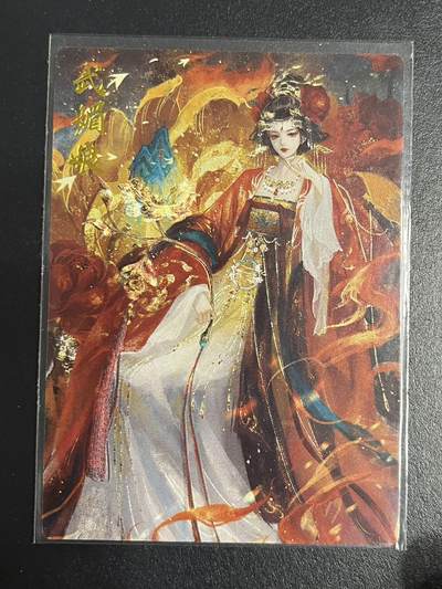 卡牌杂货铺专场拍卖第一场 11.29周六晚10:00截拍 - 【裸卡】卡德曼 星辰墨夜 武韵红颜 武媚娘 钻闪折光