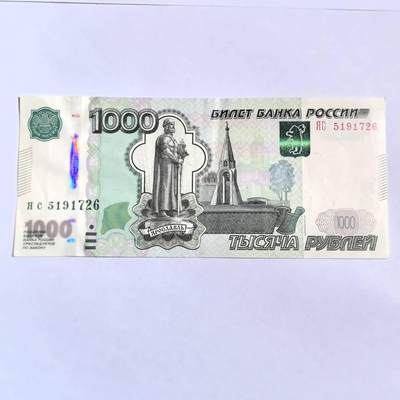 各国外币第100期 无佣金 - 俄罗斯1000卢布 1997年