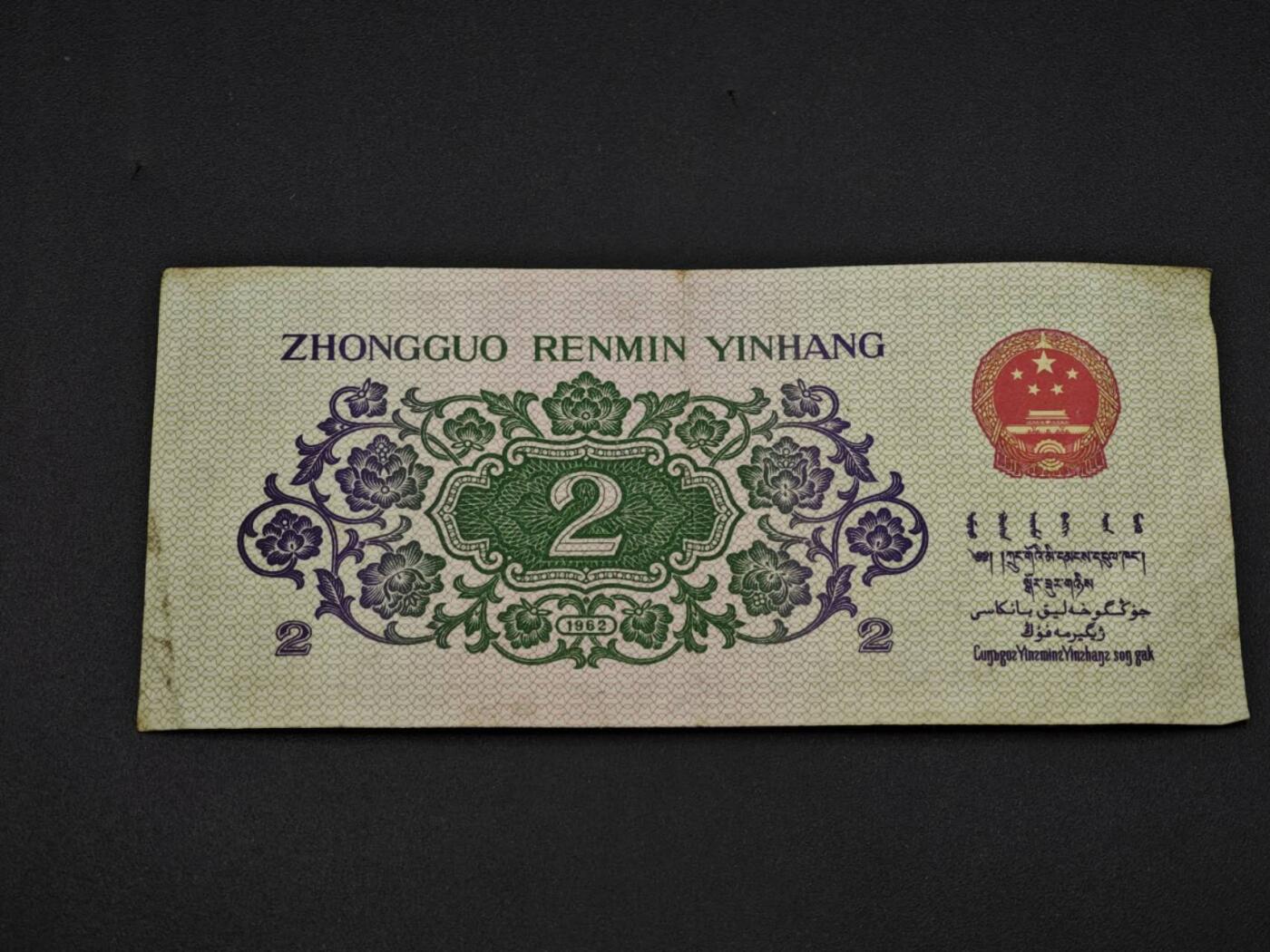 【淘币小摊】实时拍第八百一十三拍   散币场   满百包邮可预留二周 每周一统一发货   贰角纸币