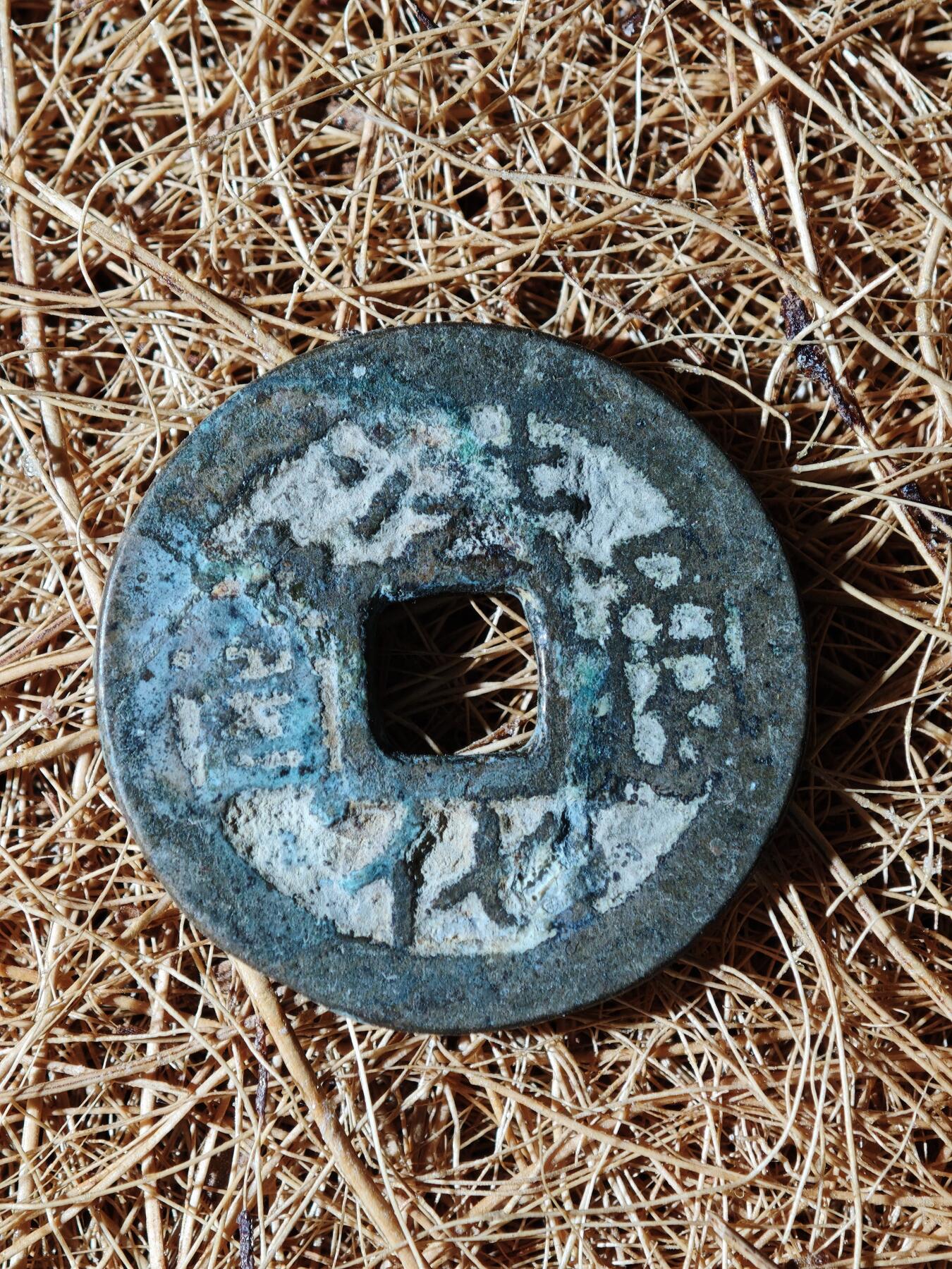 89期回流戒指饰品杂件纪念章丝路钱币专场 A钱币版式