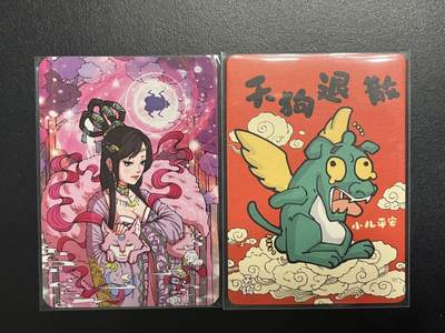 卡牌杂货铺专场拍卖第一场 11.29周六晚10:00截拍 - 【裸卡】小花瓣 普卡2张