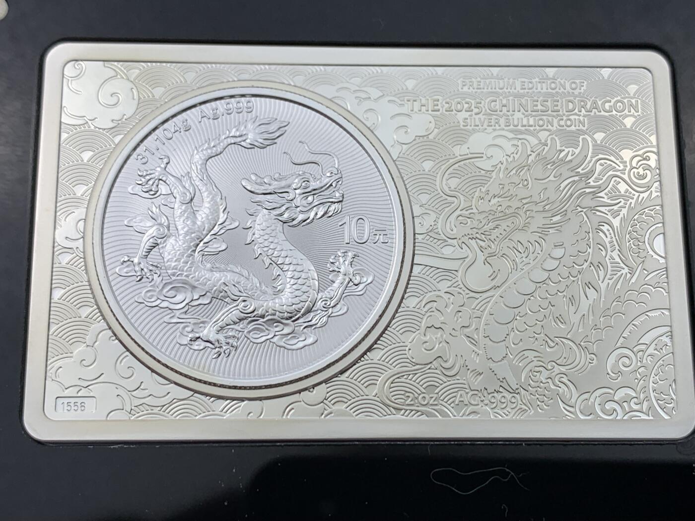 《竞宝斋》第443场 周日，周一，2场连拍 （全场包邮） 2025 中国龙银币 首发纪念典藏版套装 德国MDM发行 2盎司银条+1盎司银币 共3盎司 含纯银93.3克 原装盒证 仅发行2025套 本套编号：1556