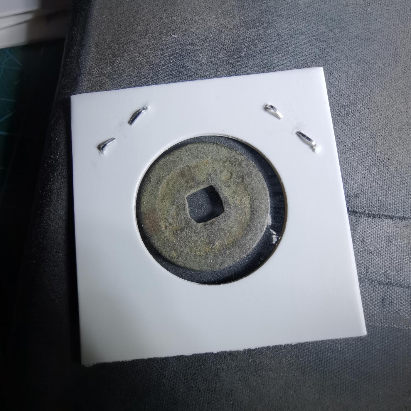 沼泽如烟--第918场 熙宁元宝