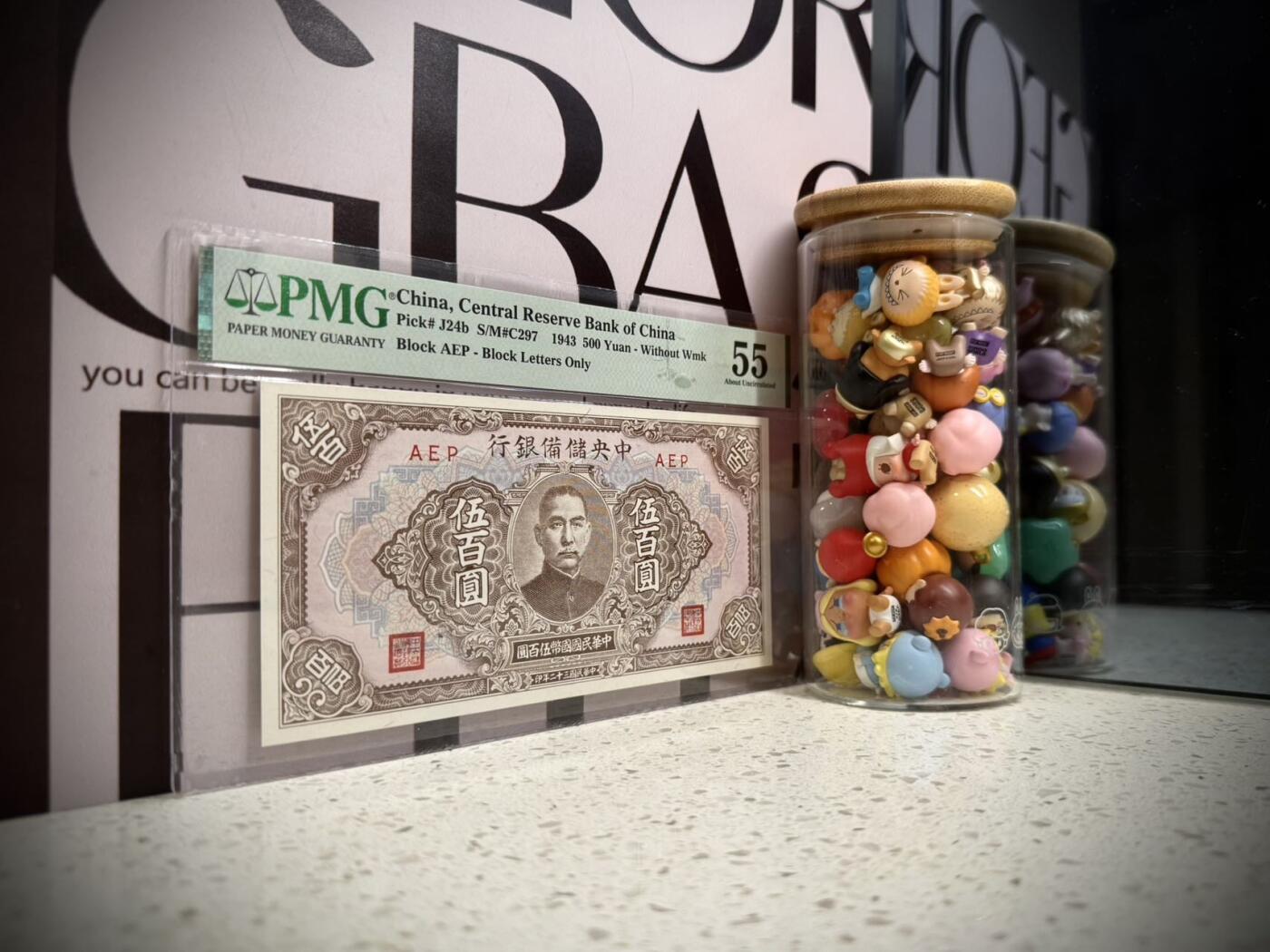 【乾奕收藏】出民国32年1943年中央储备银行伍百圆，美国PMG55分，民国纸币经过80年能保存如此品相实属难得，喜欢的老板不要错过，评级币一切以分数为准，售出非假不退