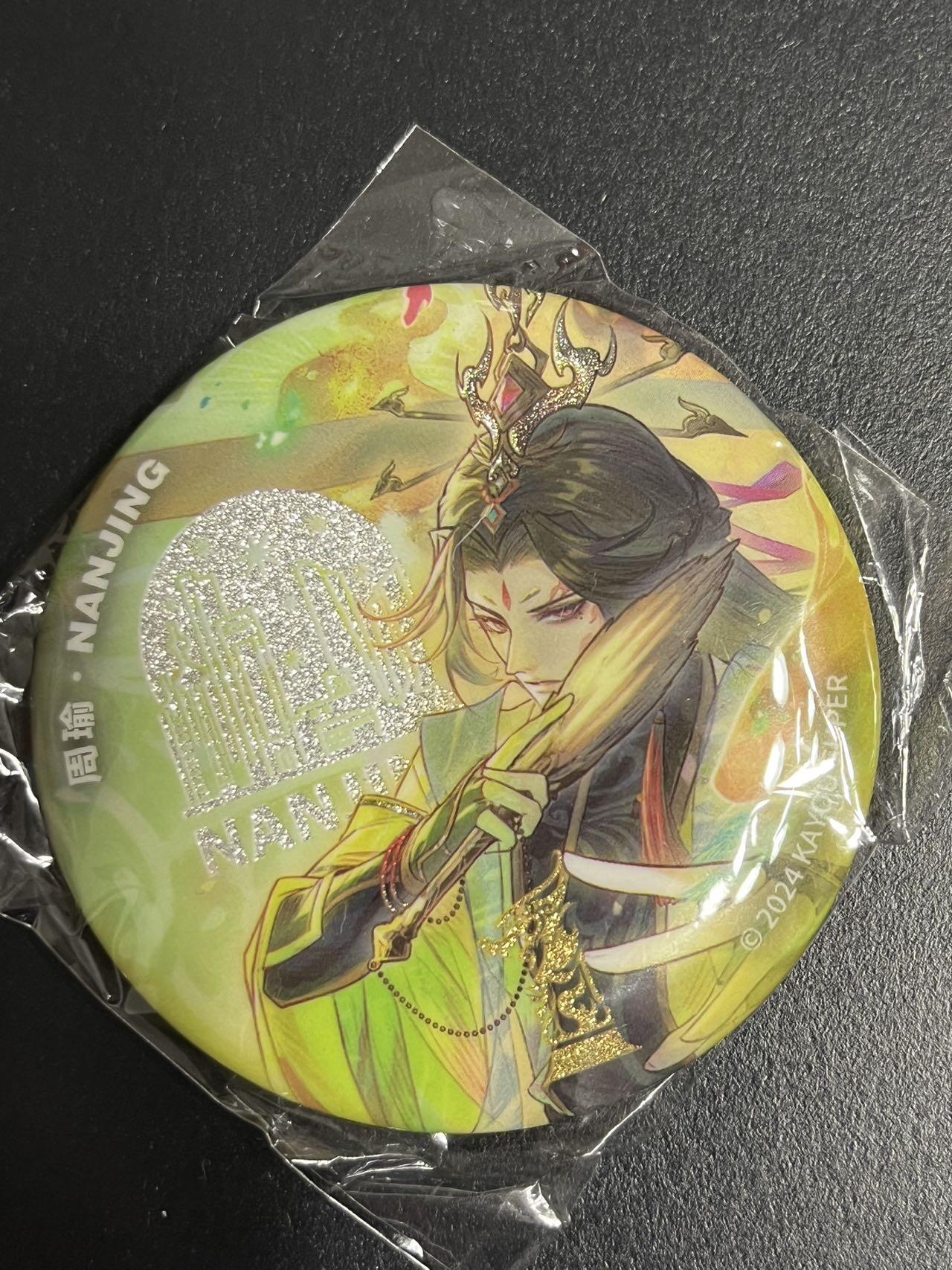 卡牌杂货铺专场拍卖第一场 11.29周六晚10:00截拍 【徽章】卡游 卡游三国 周瑜 南京城市徽章