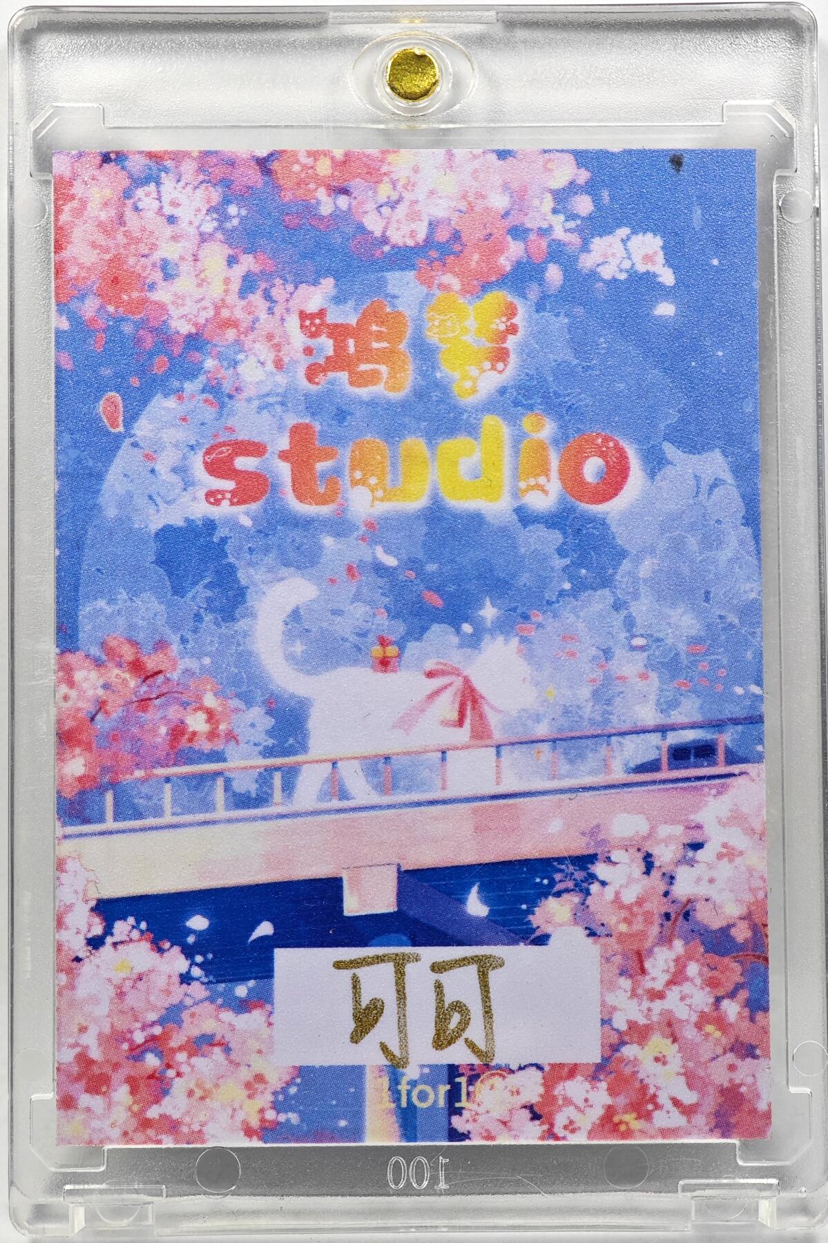 白泽拍卖卡牌手绘专场第29期（忽有故人心上过，回首山河已是秋） 2025 鸿梦手绘卡 乘风  可可亲签 卡砖封装