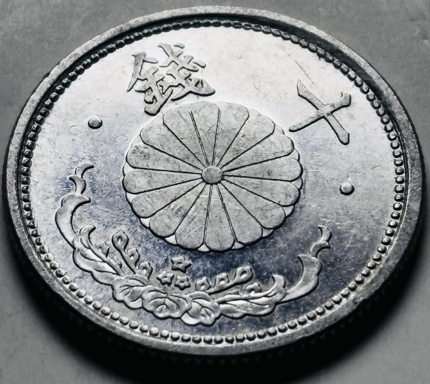 文馨钱币收藏第 284 场，【 长期接收代拍品】老藏家拍品南朝鲜李承晚时期货币，泰国大型纪念币，土耳其各时期及各国套币场 稀少加厚版早期日本昭和十八年十钱 1.2 克版，比较少见