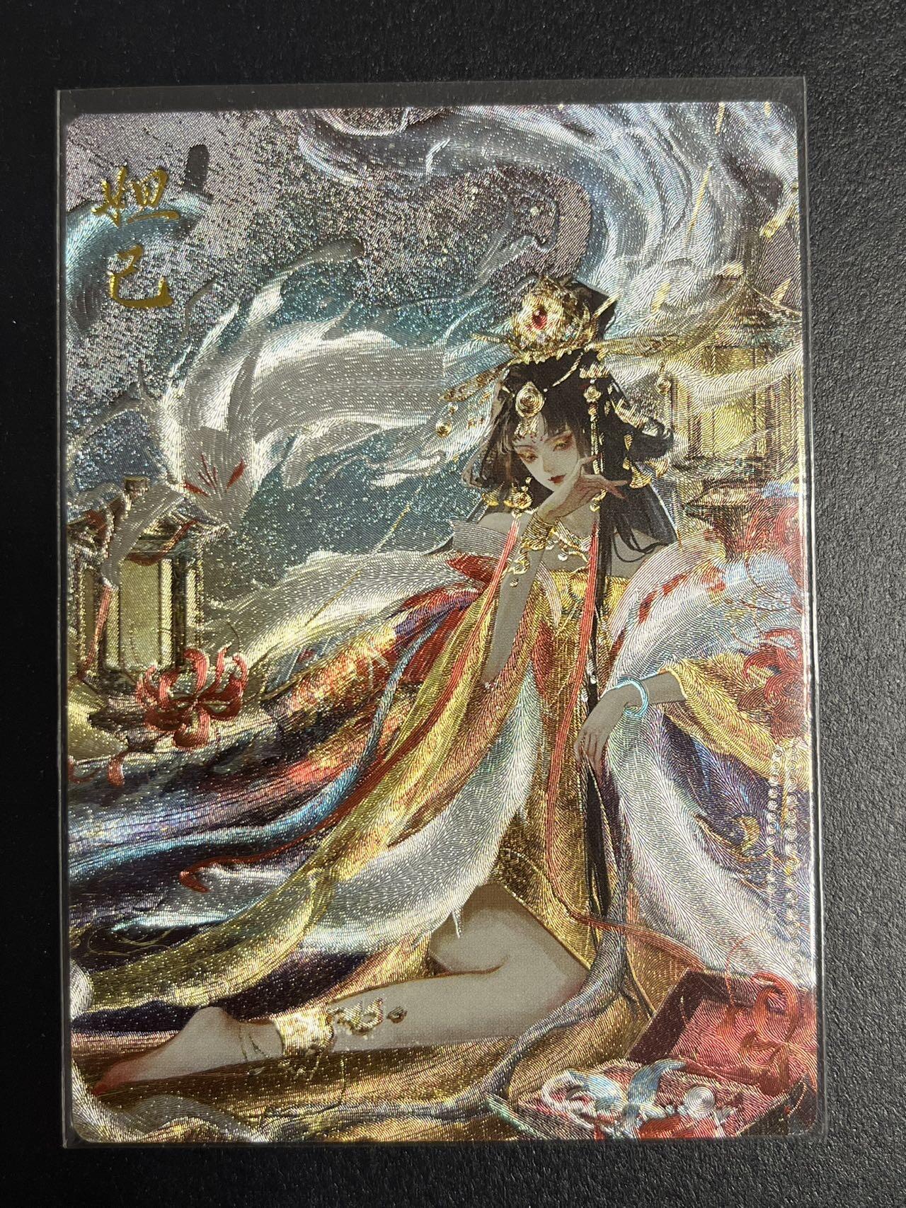 卡牌杂货铺专场拍卖第一场 11.29周六晚10:00截拍 【裸卡】卡德曼 星辰墨夜 武韵红颜 妲己 粗闪