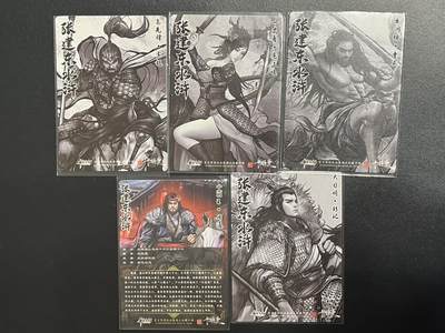 卡牌杂货铺专场拍卖第一场 11.29周六晚10:00截拍 【裸卡】卡德曼 张建东水浒 彩闪5张