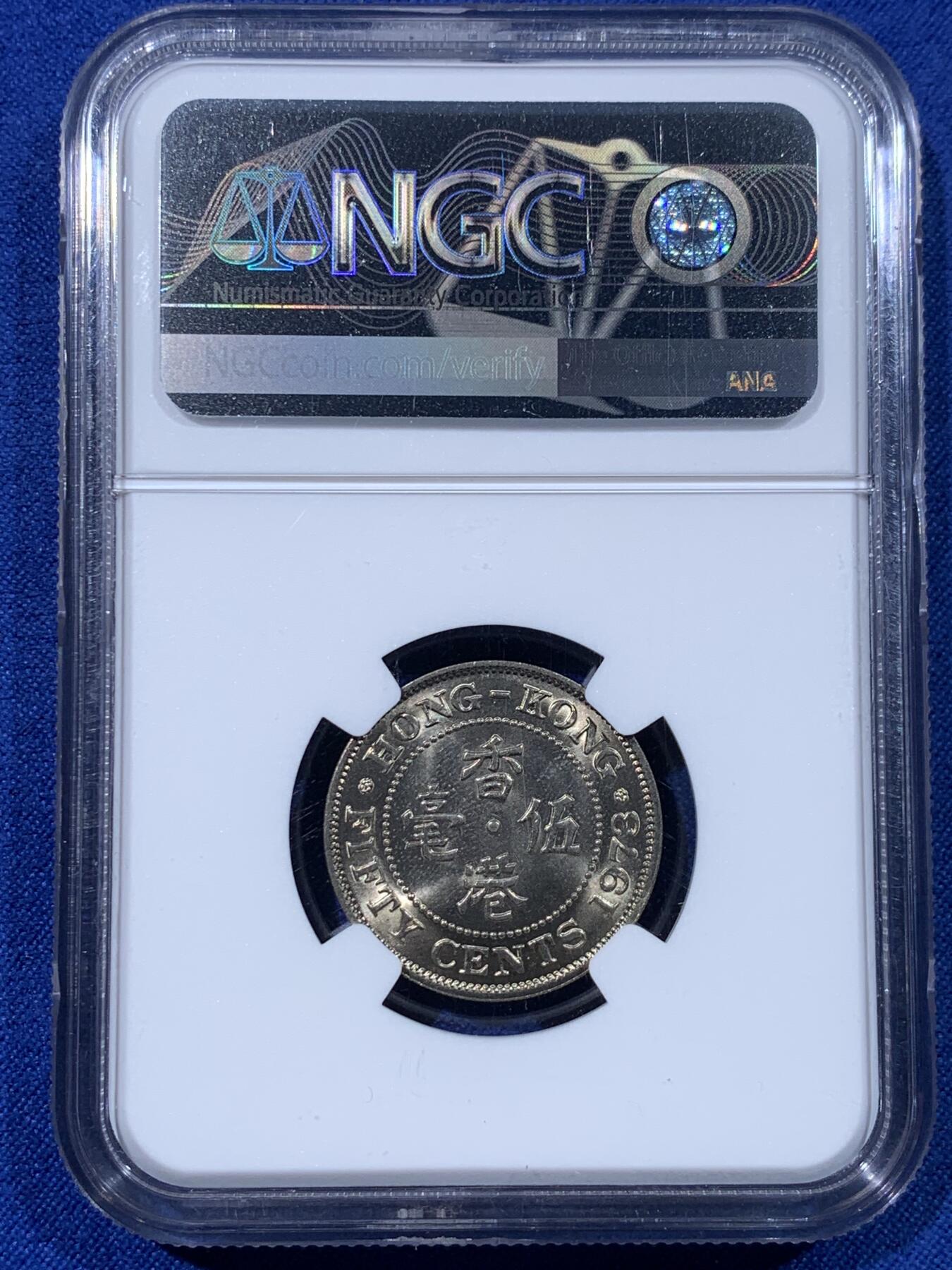 《竞宝斋》第443场 周日，周一，2场连拍 （全场包邮） NGC MS66 香港1973年伊丽莎白二世高冠五毫