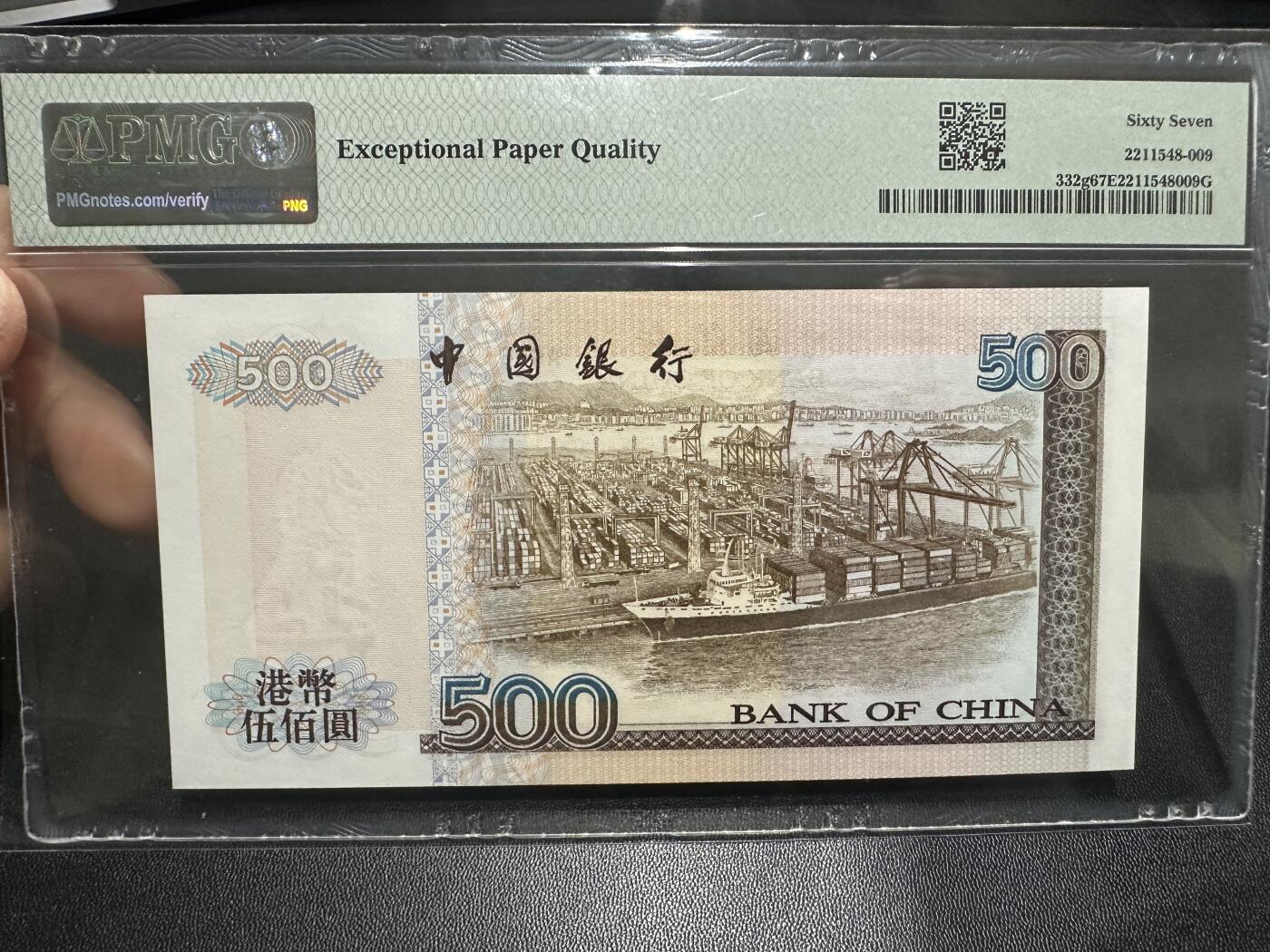 《外钞收藏家》第五百九十期（欧洲强钞、港币、硬通货及丰富裸币大拍场）（本平台长期征集拍品、欢迎藏友们联系合作） 2000年香港中国银行500元 PMG67 无47 尾352 刘金宝签名