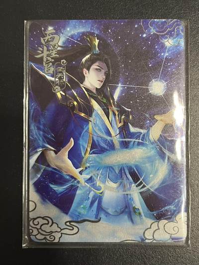 卡牌杂货铺专场拍卖第一场 11.29周六晚10:00截拍 - 【裸卡】趣卡社 封神榜 天命玄鸟 西斗星官