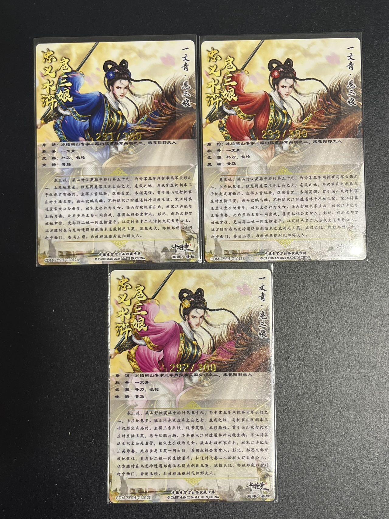 卡牌杂货铺专场拍卖第一场 11.29周六晚10:00截拍