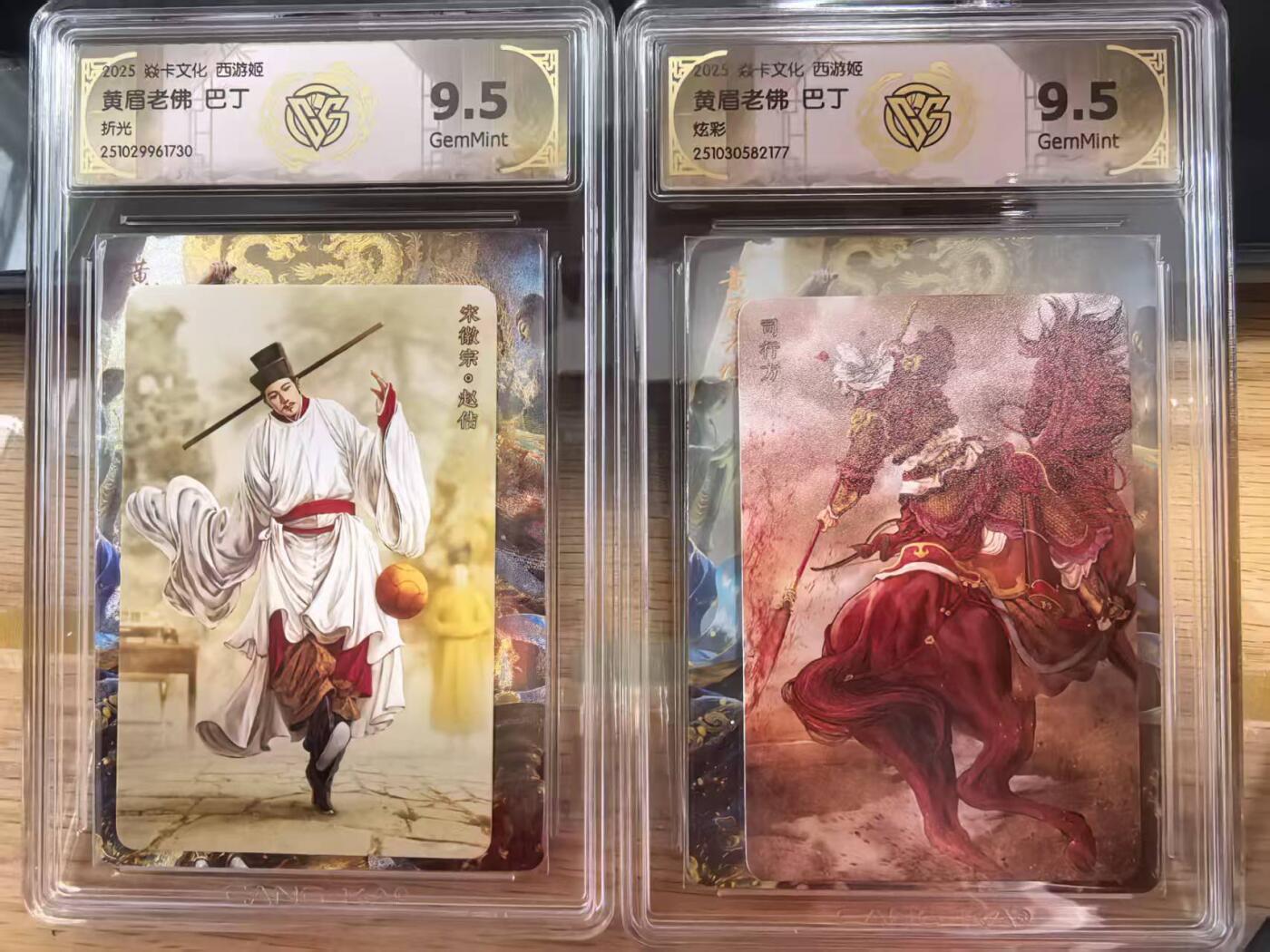 卡有江湖粉丝专场第四期（持续收拍，送拍联系我哦） 【炫彩／折光】焱卡文化西游姬第三弹巴丁老师绘黄眉老佛9.5G一对非常精美