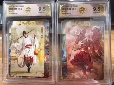 卡有江湖粉丝专场第四期（持续收拍，送拍联系我哦） - 【炫彩／折光】焱卡文化西游姬第三弹巴丁老师绘黄眉老佛9.5G一对非常精美