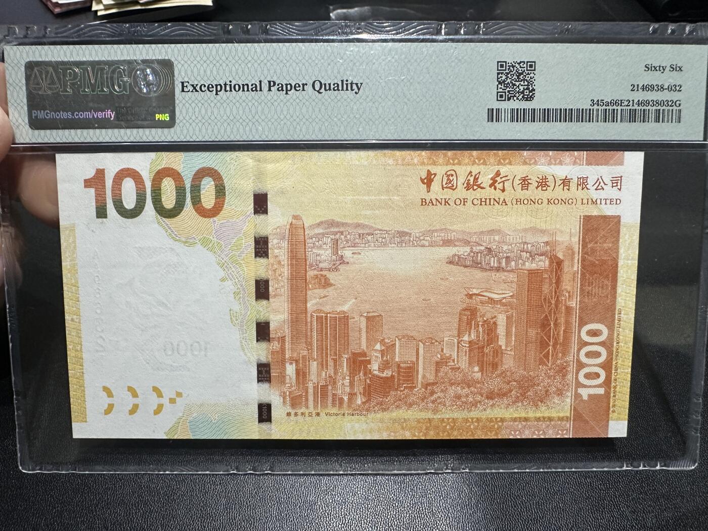 《外钞收藏家》第五百九十期（欧洲强钞、港币、硬通货及丰富裸币大拍场）（本平台长期征集拍品、欢迎藏友们联系合作） 2010年香港中国银行1000元 PMG66 无47 AA冠 尾321